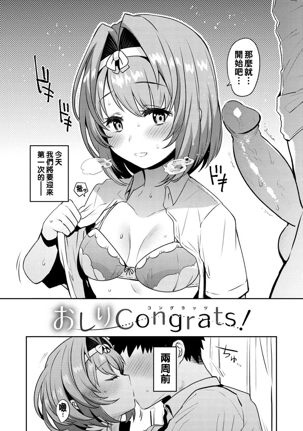 [三左わさび] おしりほりっく [無修正]