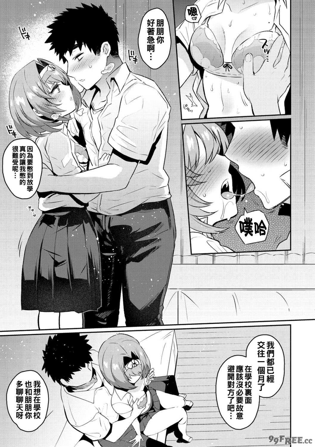 [三左わさび] おしりほりっく [無修正]