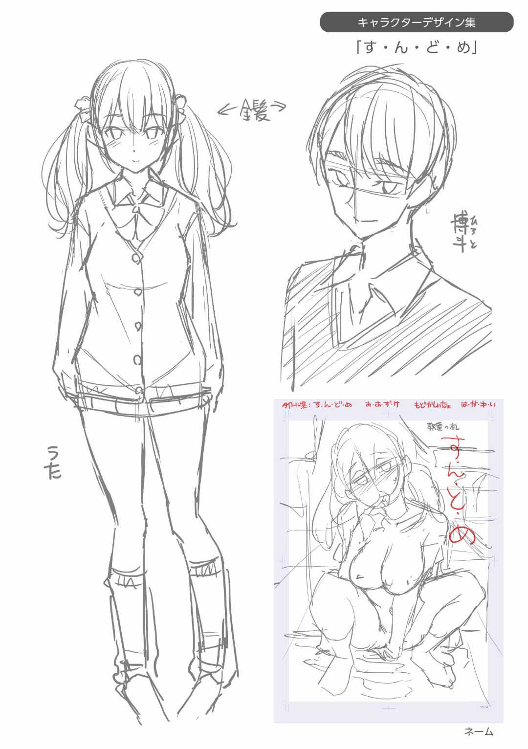 [八尋ぽち] すすすすんどめ