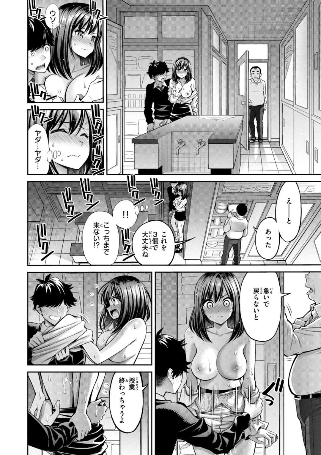 [八尋ぽち] すすすすんどめ