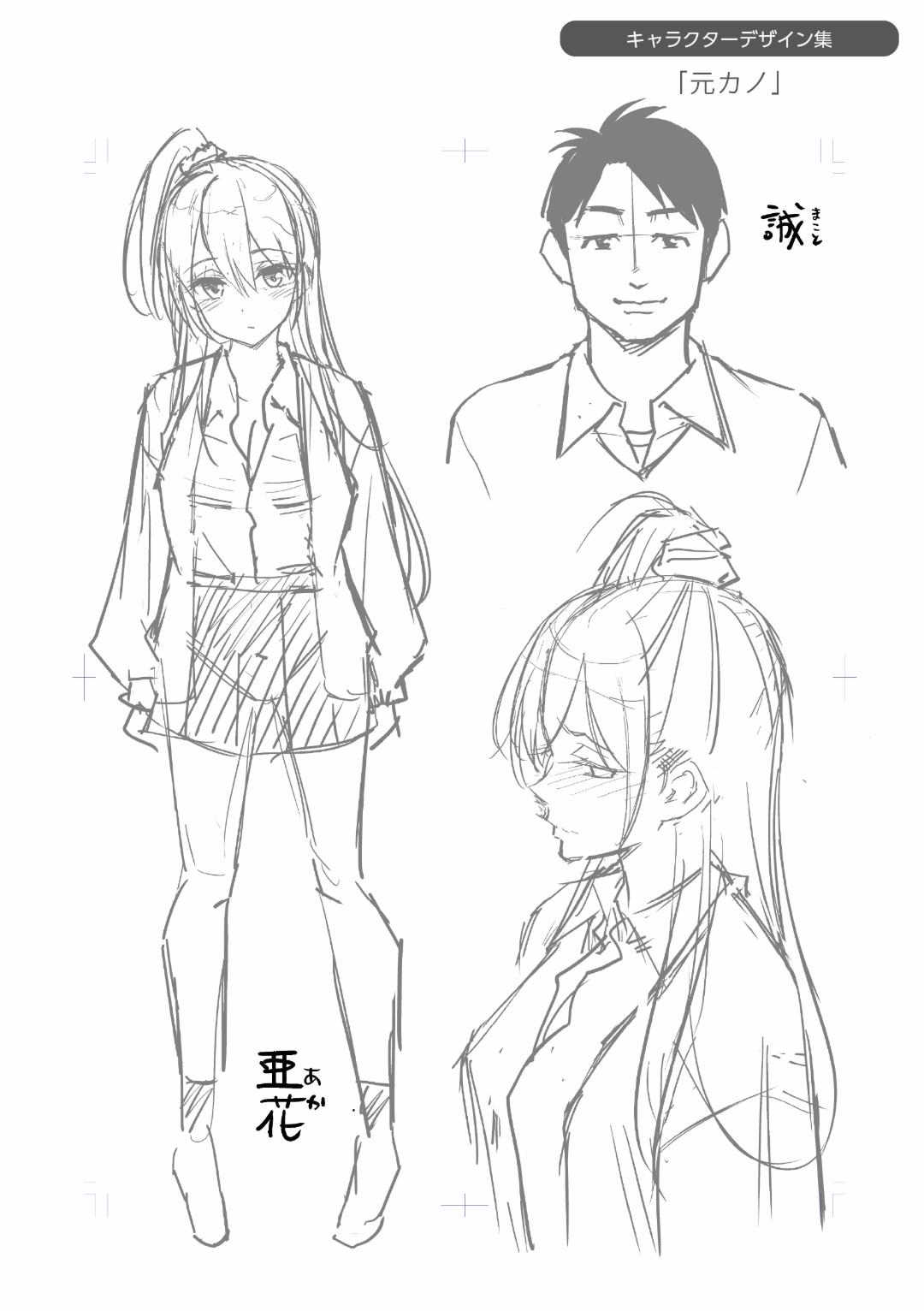 [八尋ぽち] すすすすんどめ