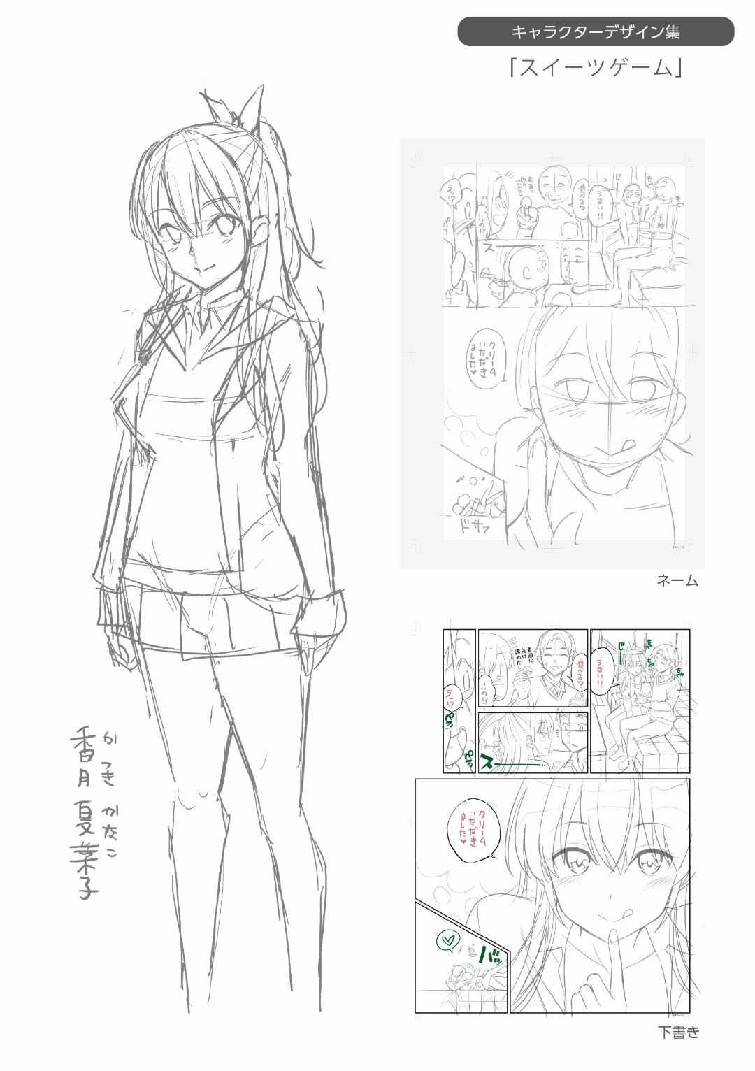 [八尋ぽち] すすすすんどめ