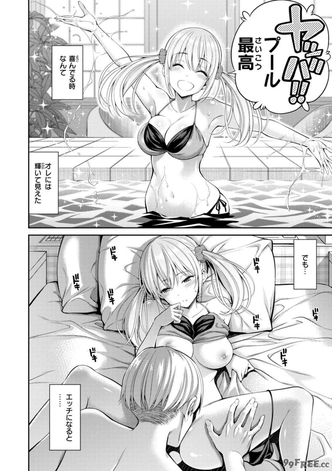 [八尋ぽち] すすすすんどめ