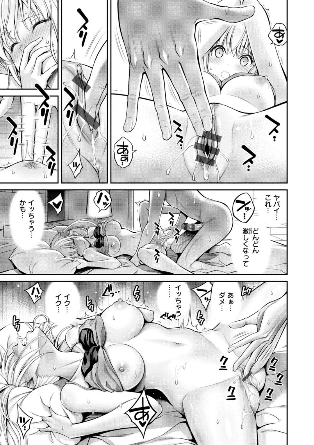 [八尋ぽち] すすすすんどめ