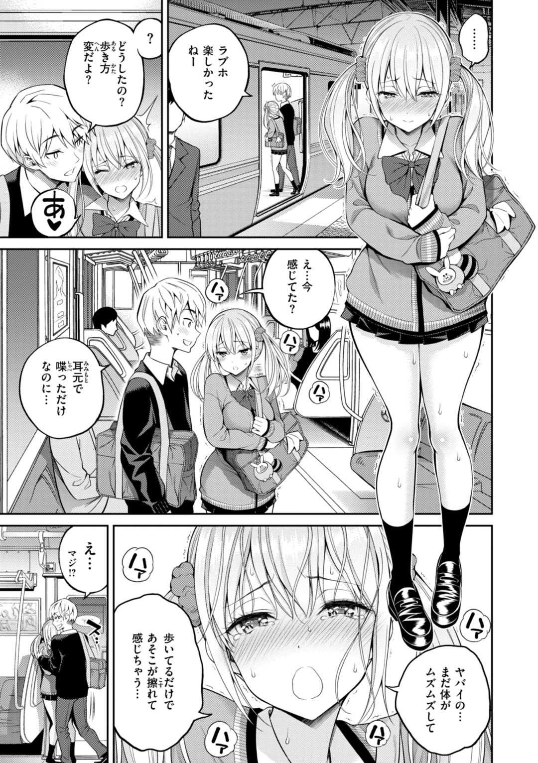 [八尋ぽち] すすすすんどめ