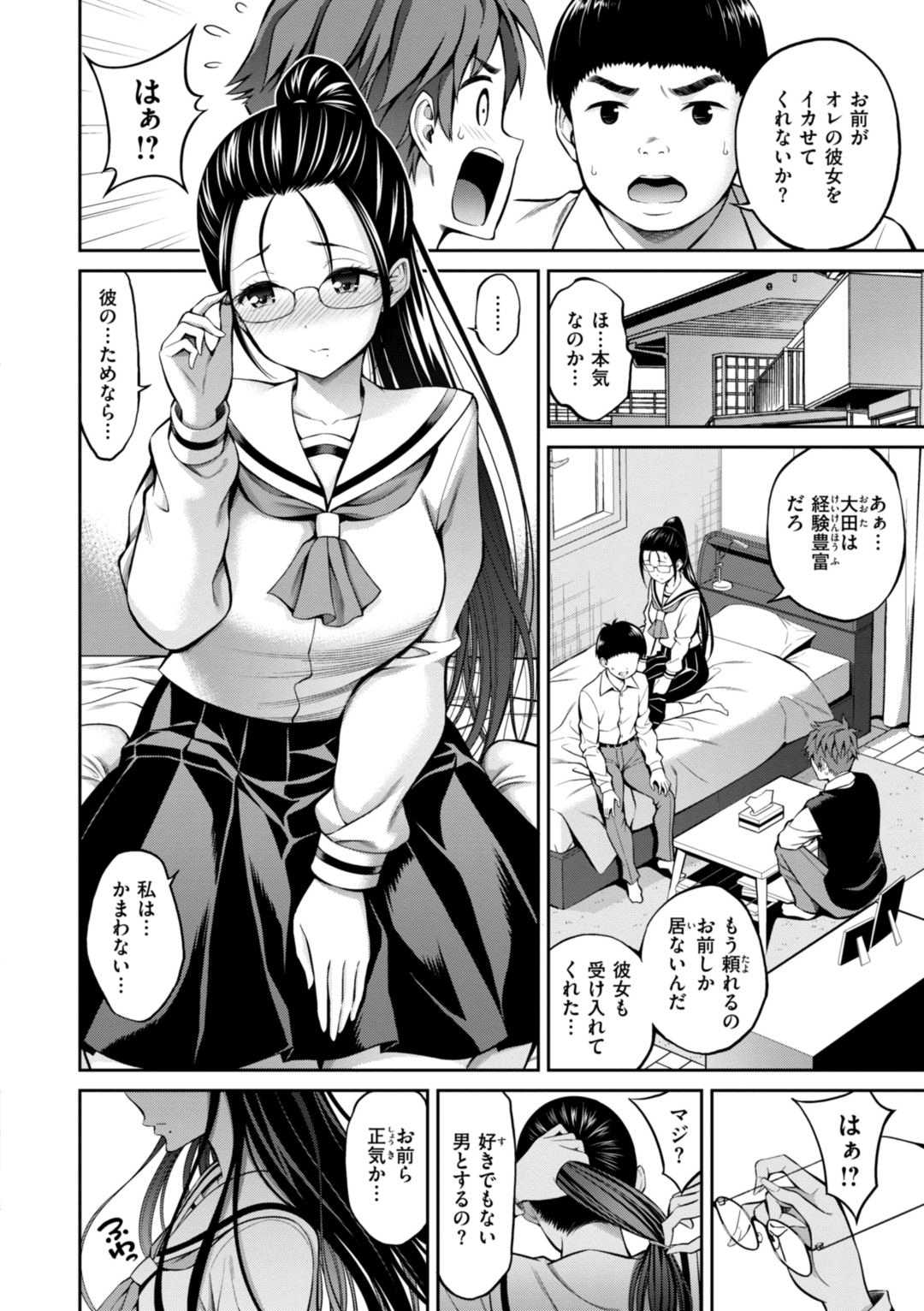 [八尋ぽち] すすすすんどめ