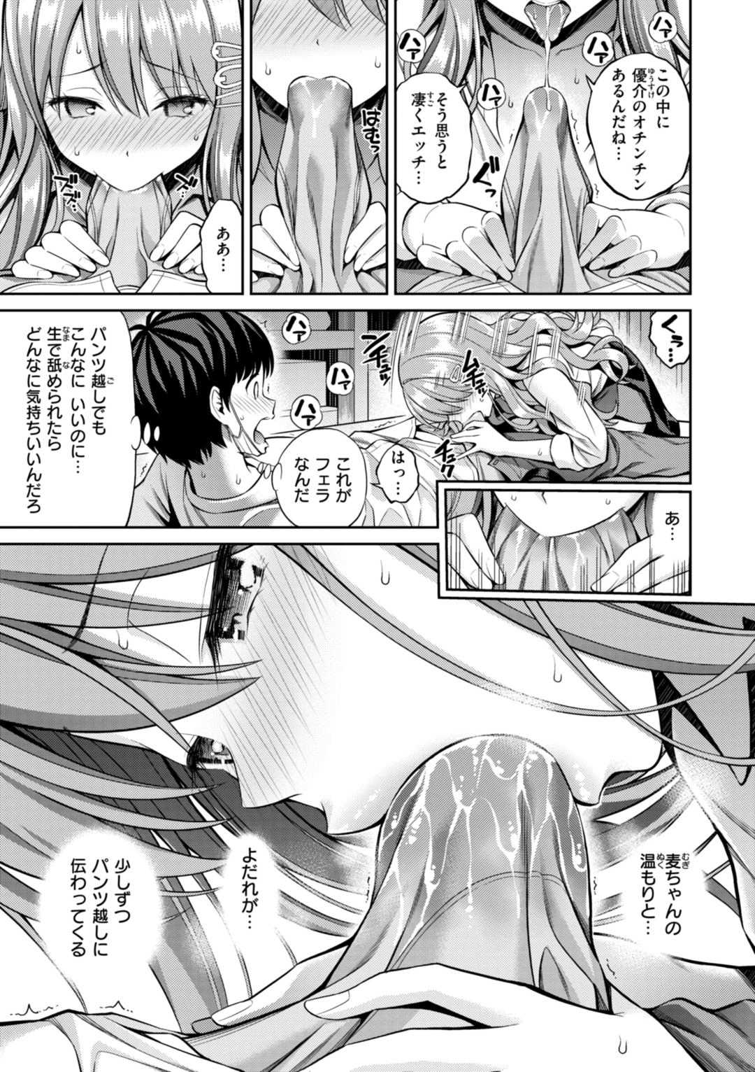 [八尋ぽち] すすすすんどめ