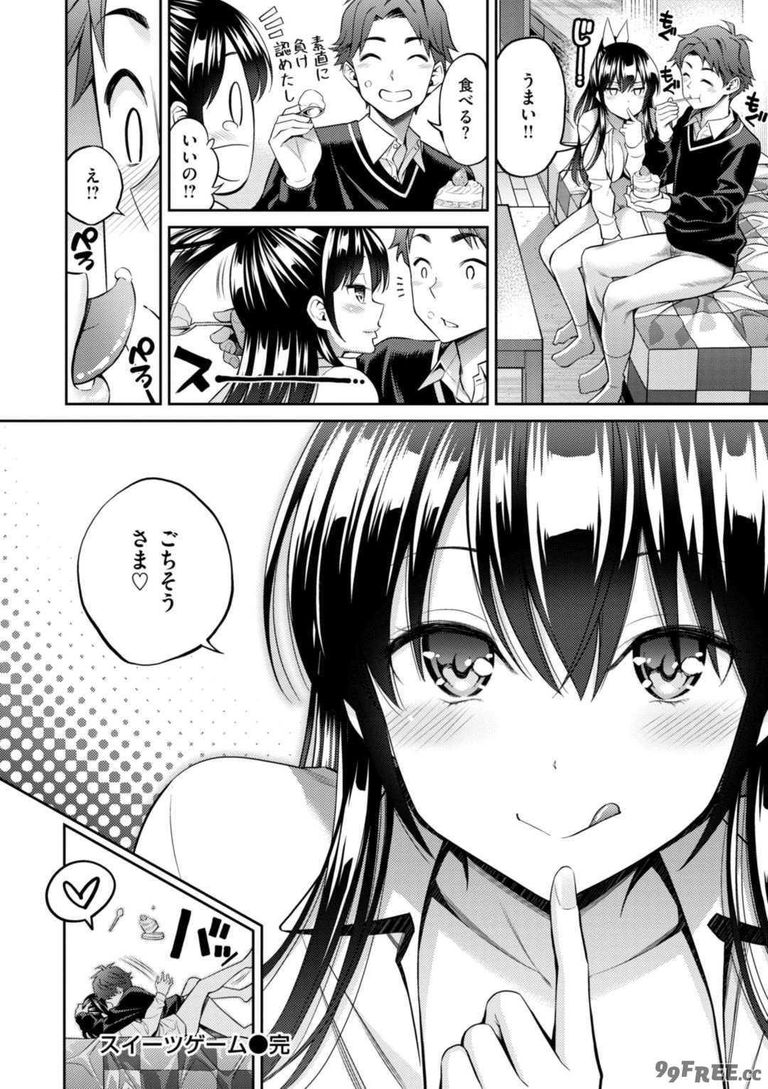 [八尋ぽち] すすすすんどめ