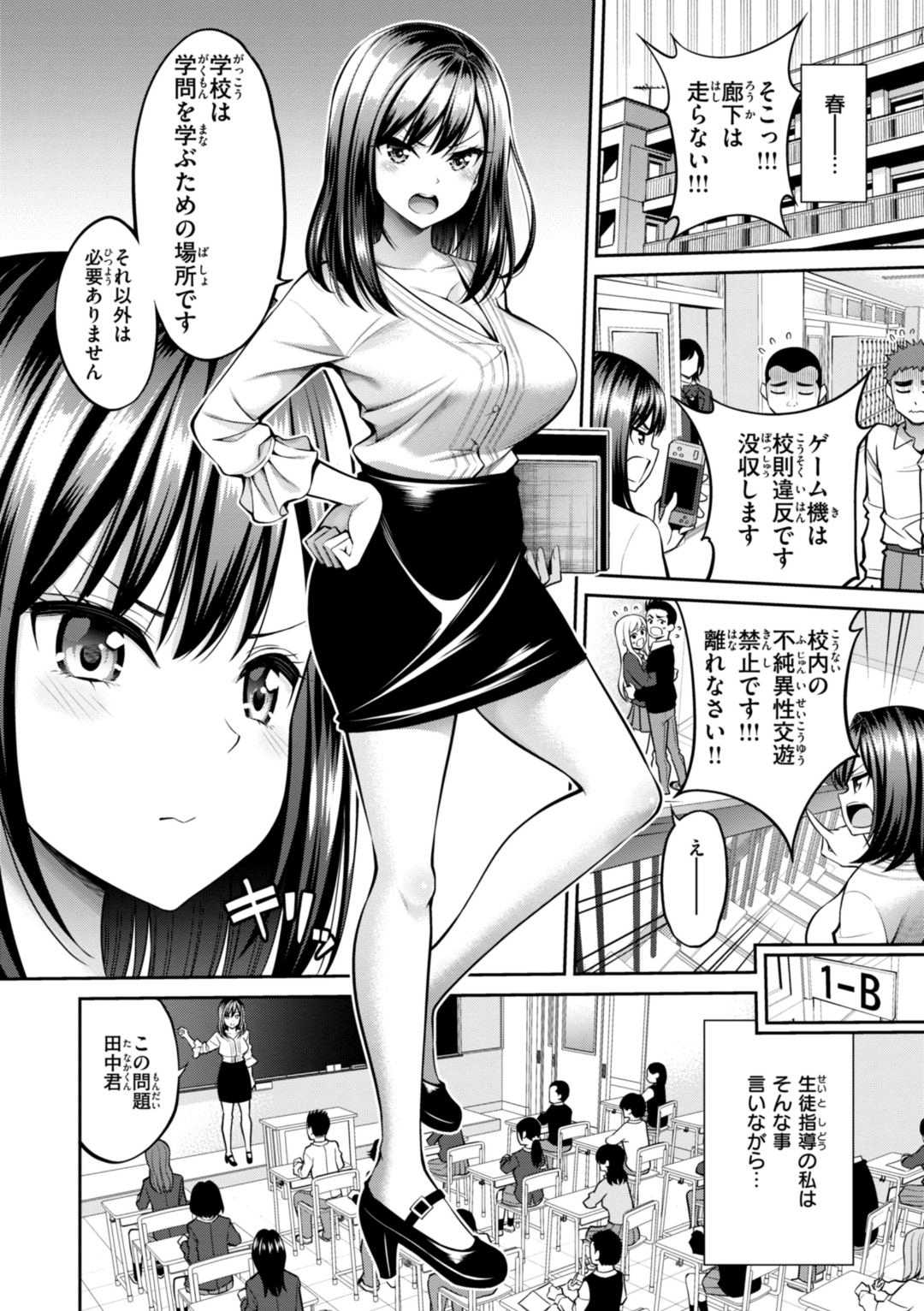 [八尋ぽち] すすすすんどめ