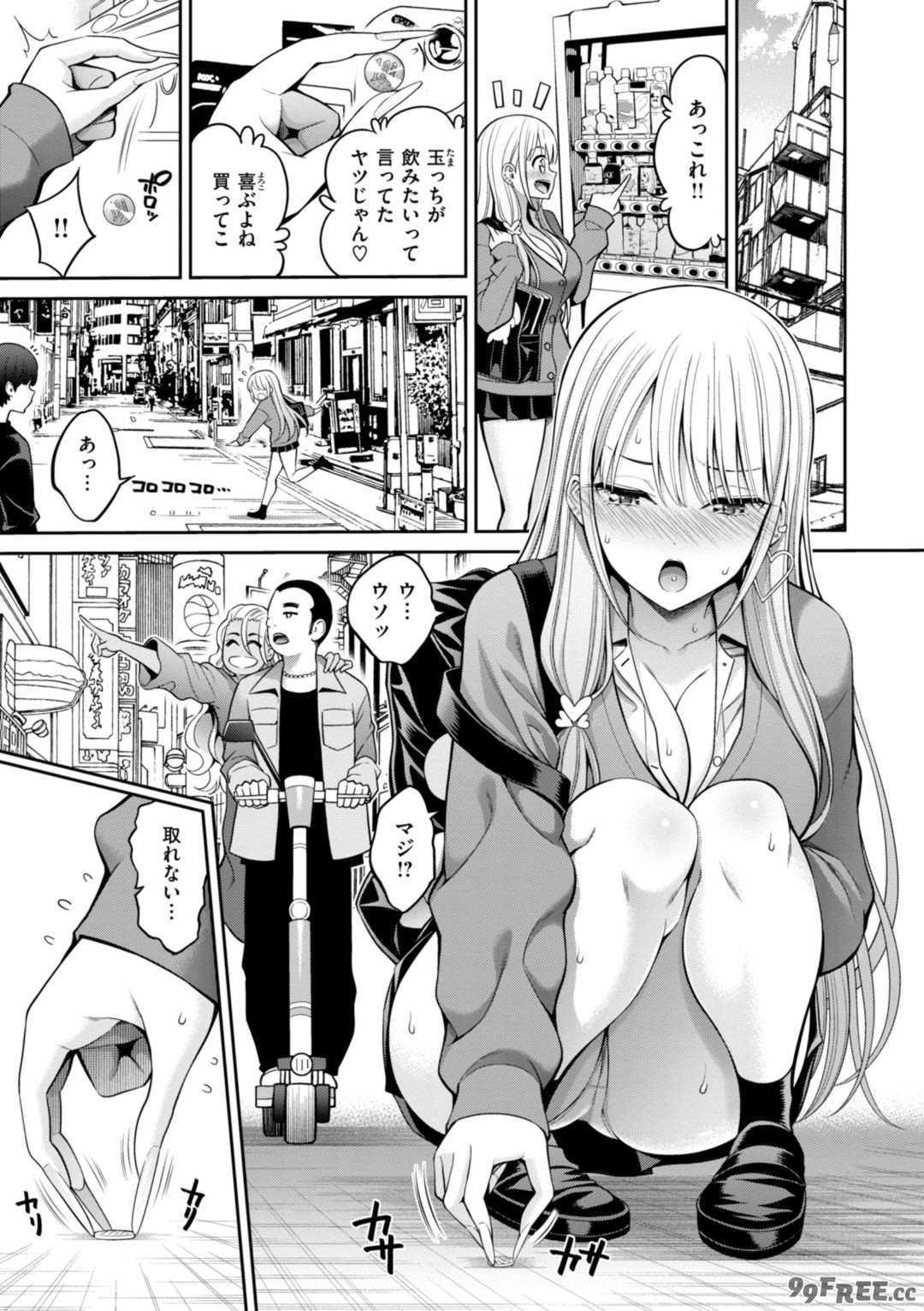 [八尋ぽち] すすすすんどめ