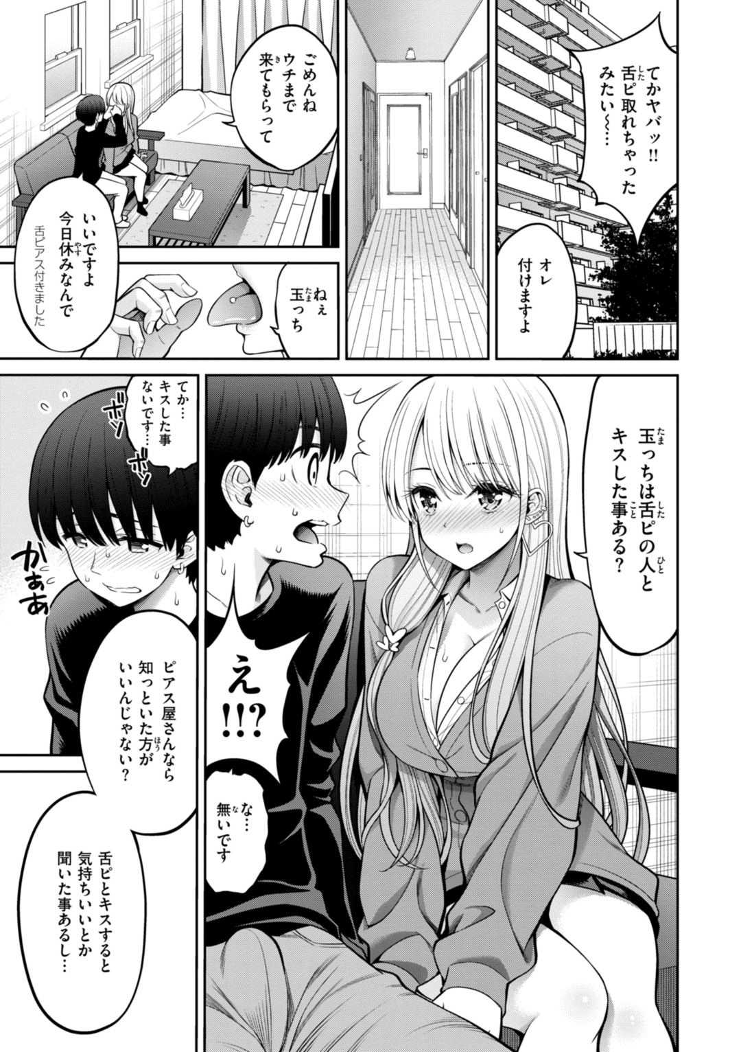 [八尋ぽち] すすすすんどめ