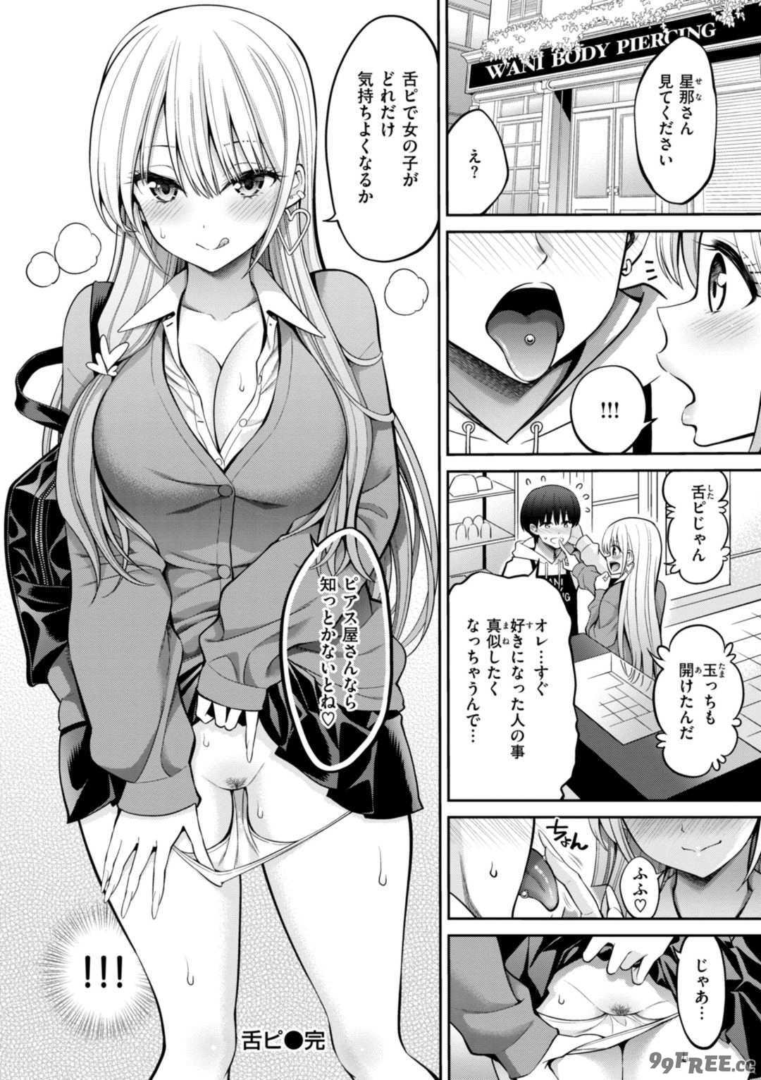 [八尋ぽち] すすすすんどめ