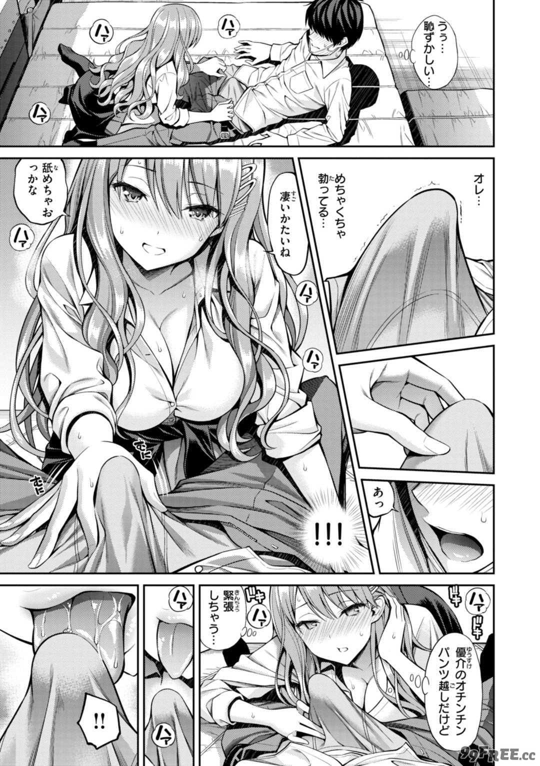 [八尋ぽち] すすすすんどめ