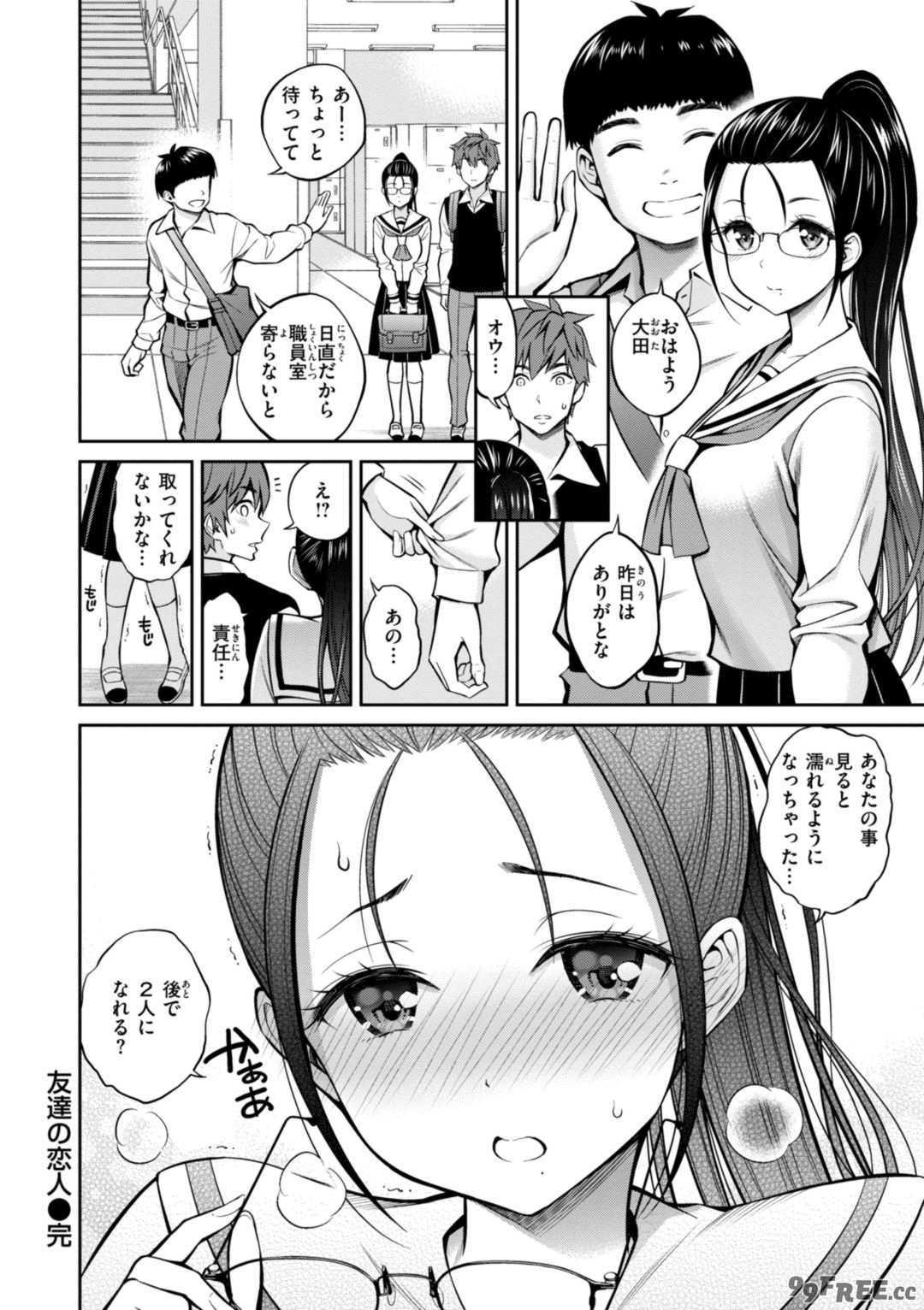 [八尋ぽち] すすすすんどめ