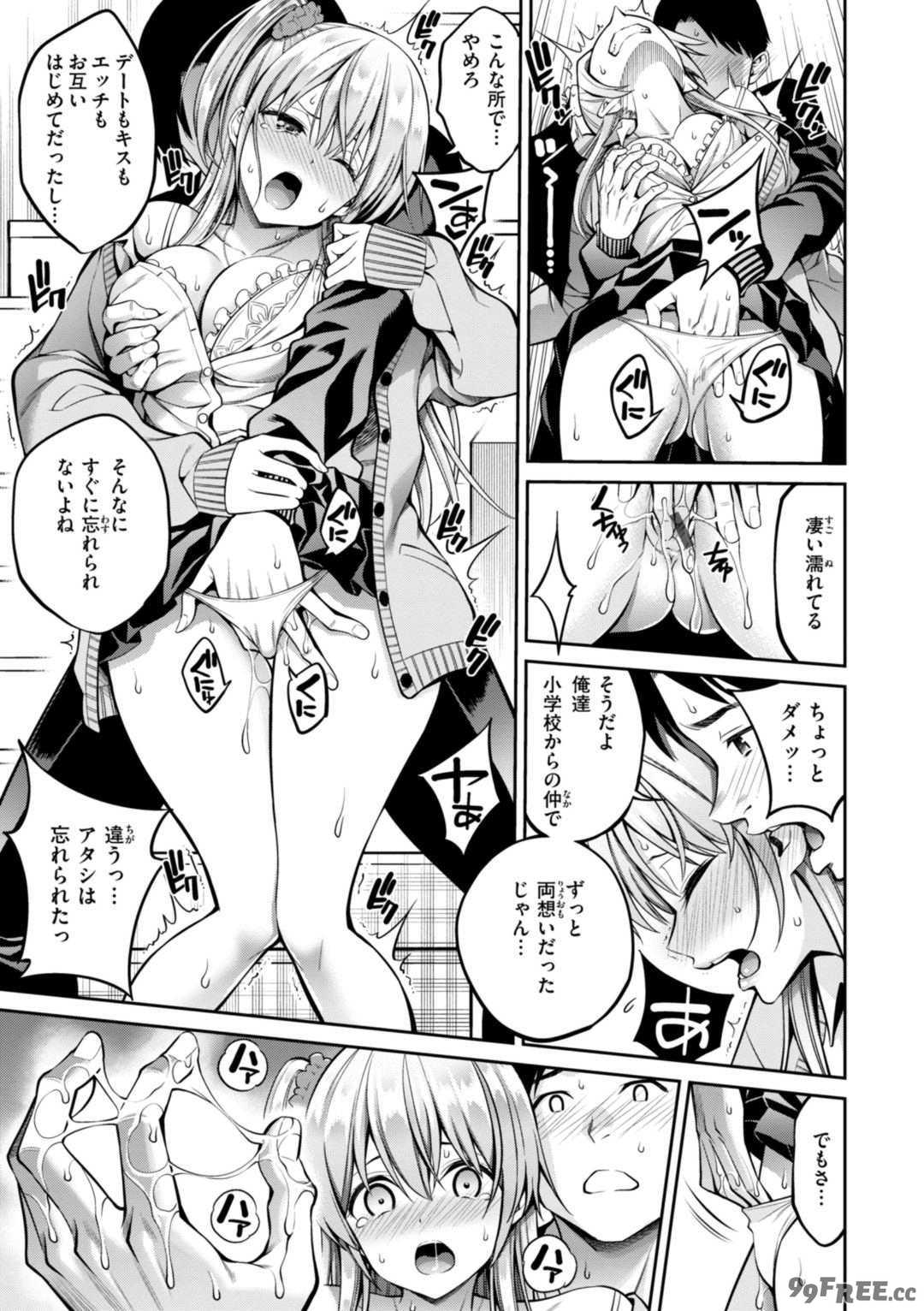 [八尋ぽち] すすすすんどめ