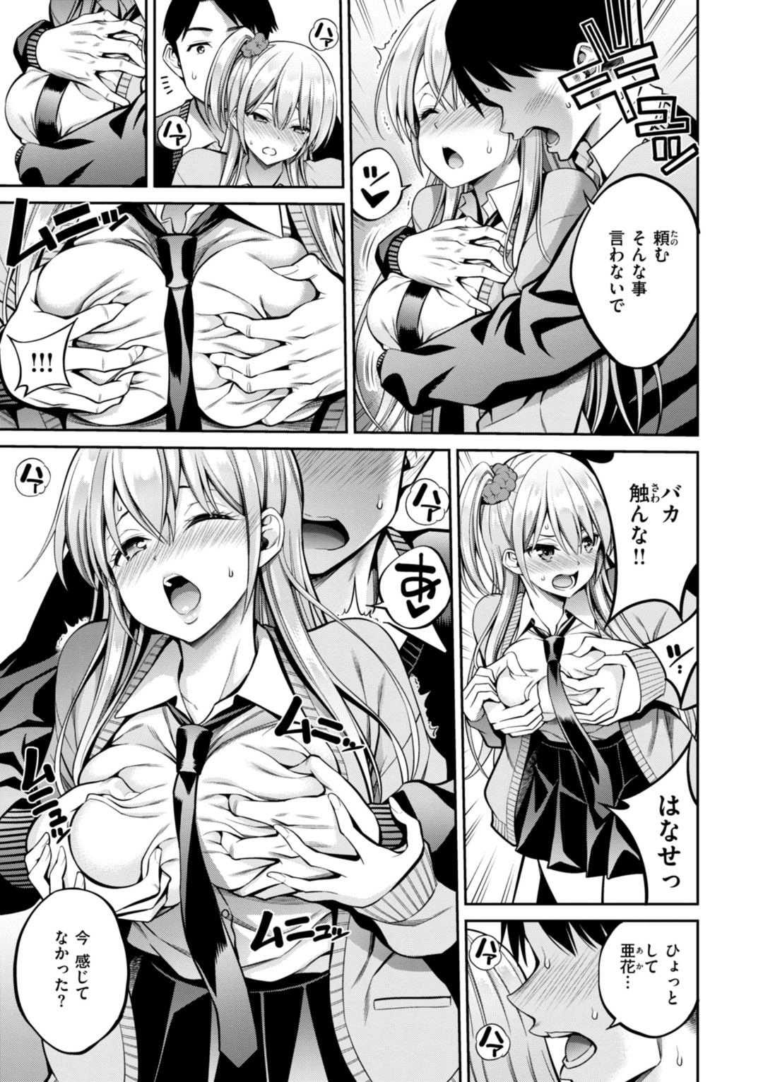 [八尋ぽち] すすすすんどめ