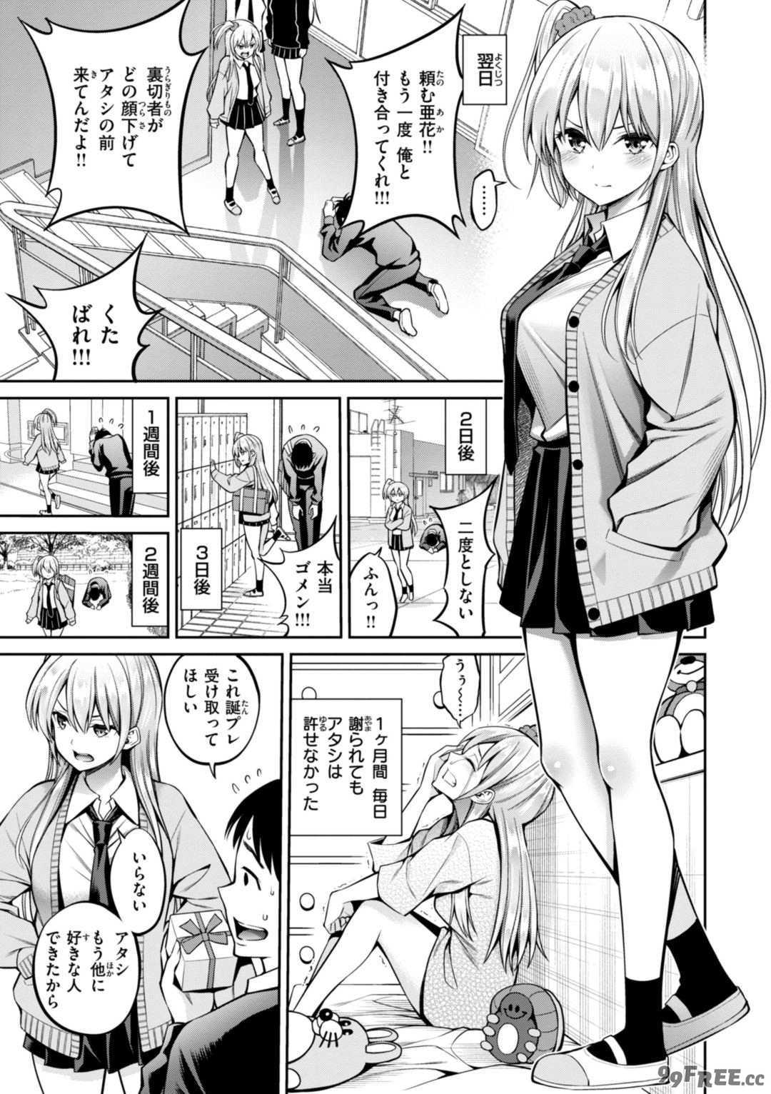 [八尋ぽち] すすすすんどめ