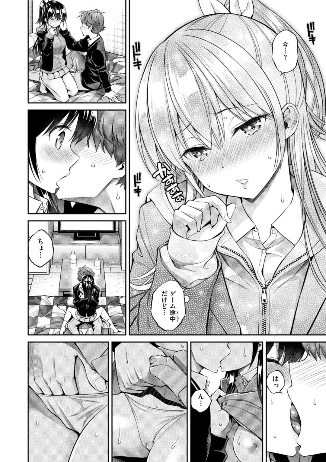 [八尋ぽち] すすすすんどめ