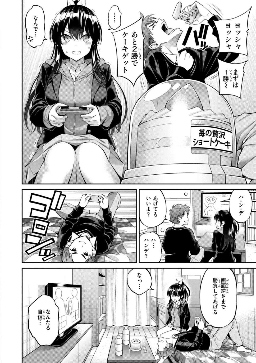 [八尋ぽち] すすすすんどめ