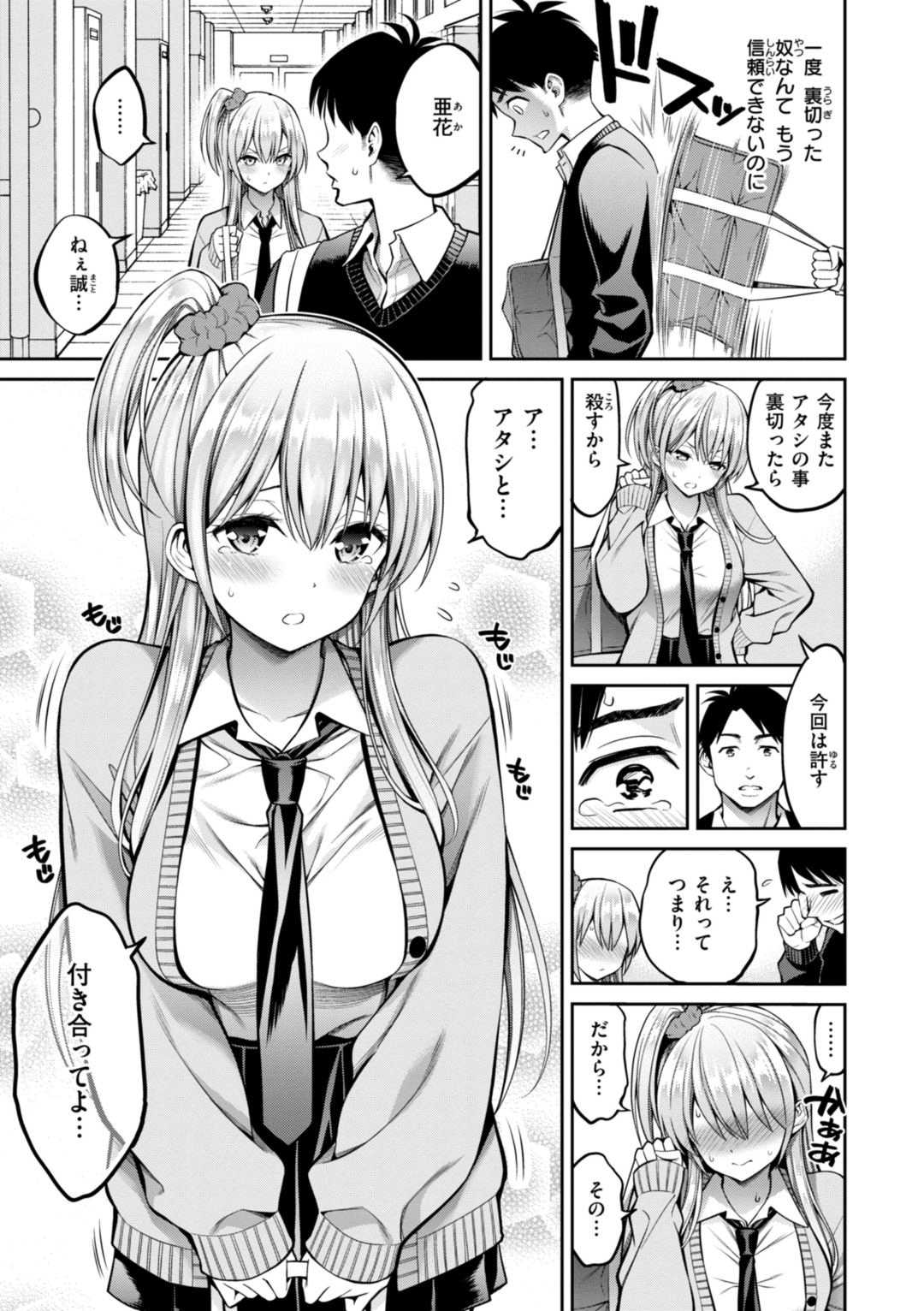 [八尋ぽち] すすすすんどめ