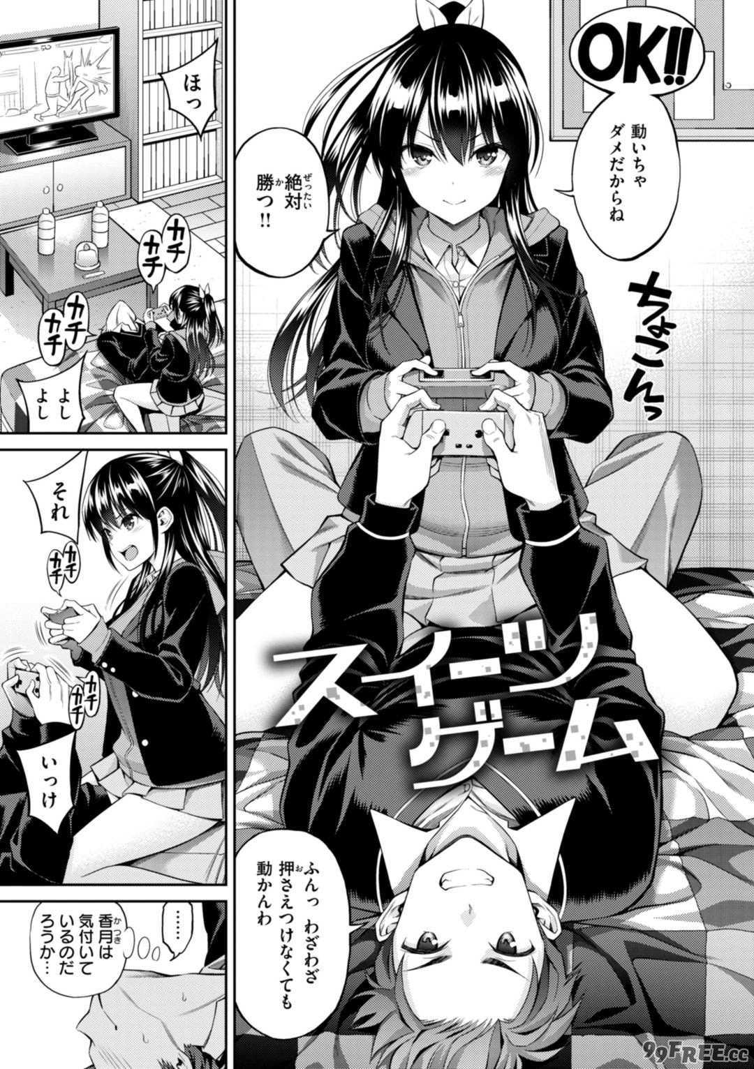 [八尋ぽち] すすすすんどめ