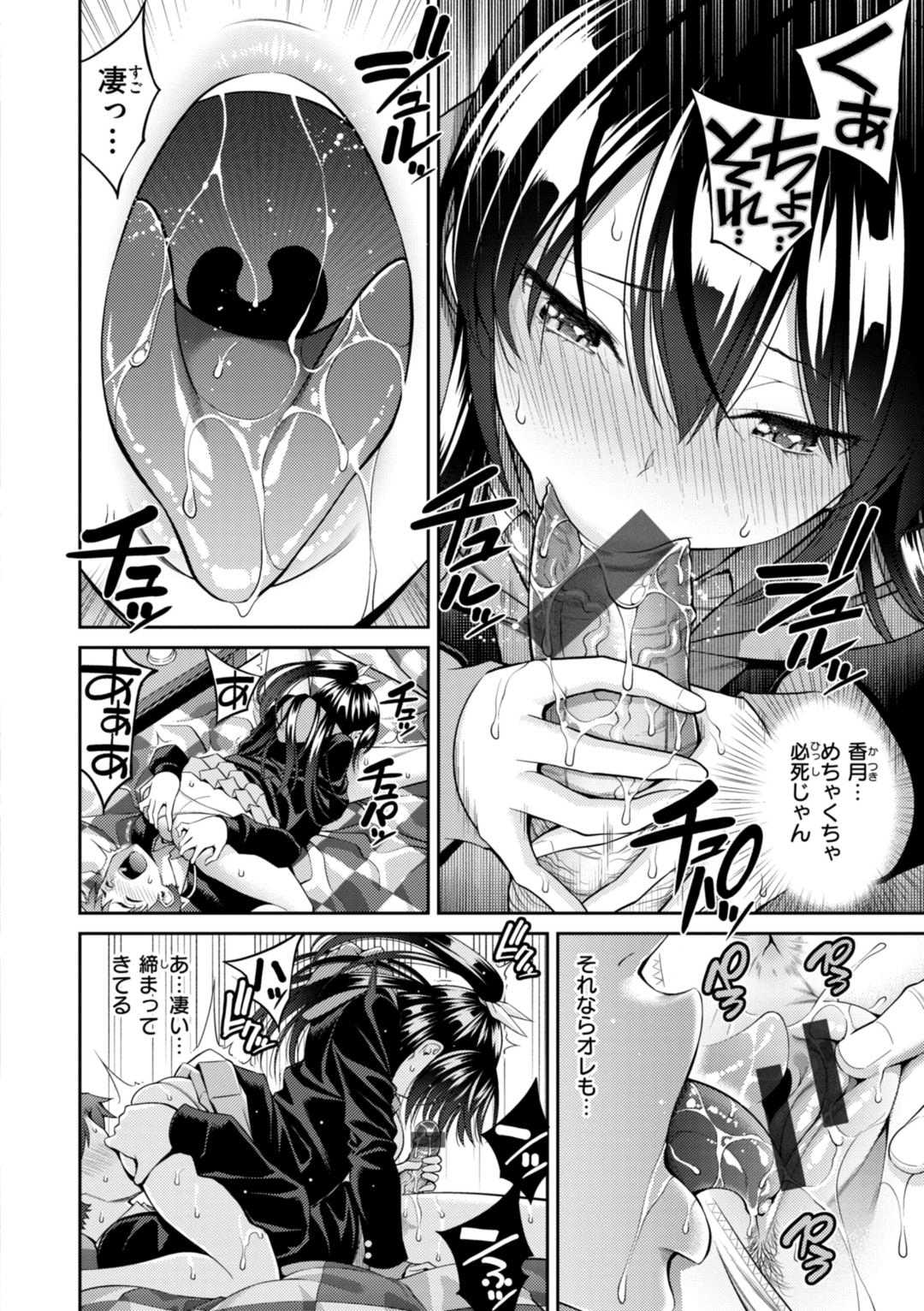 [八尋ぽち] すすすすんどめ