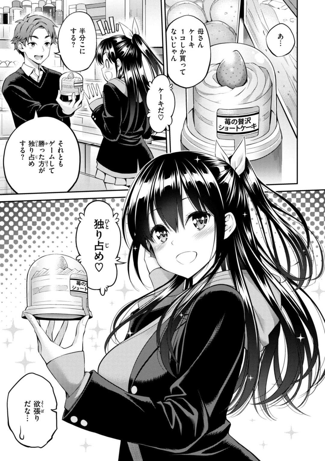 [八尋ぽち] すすすすんどめ