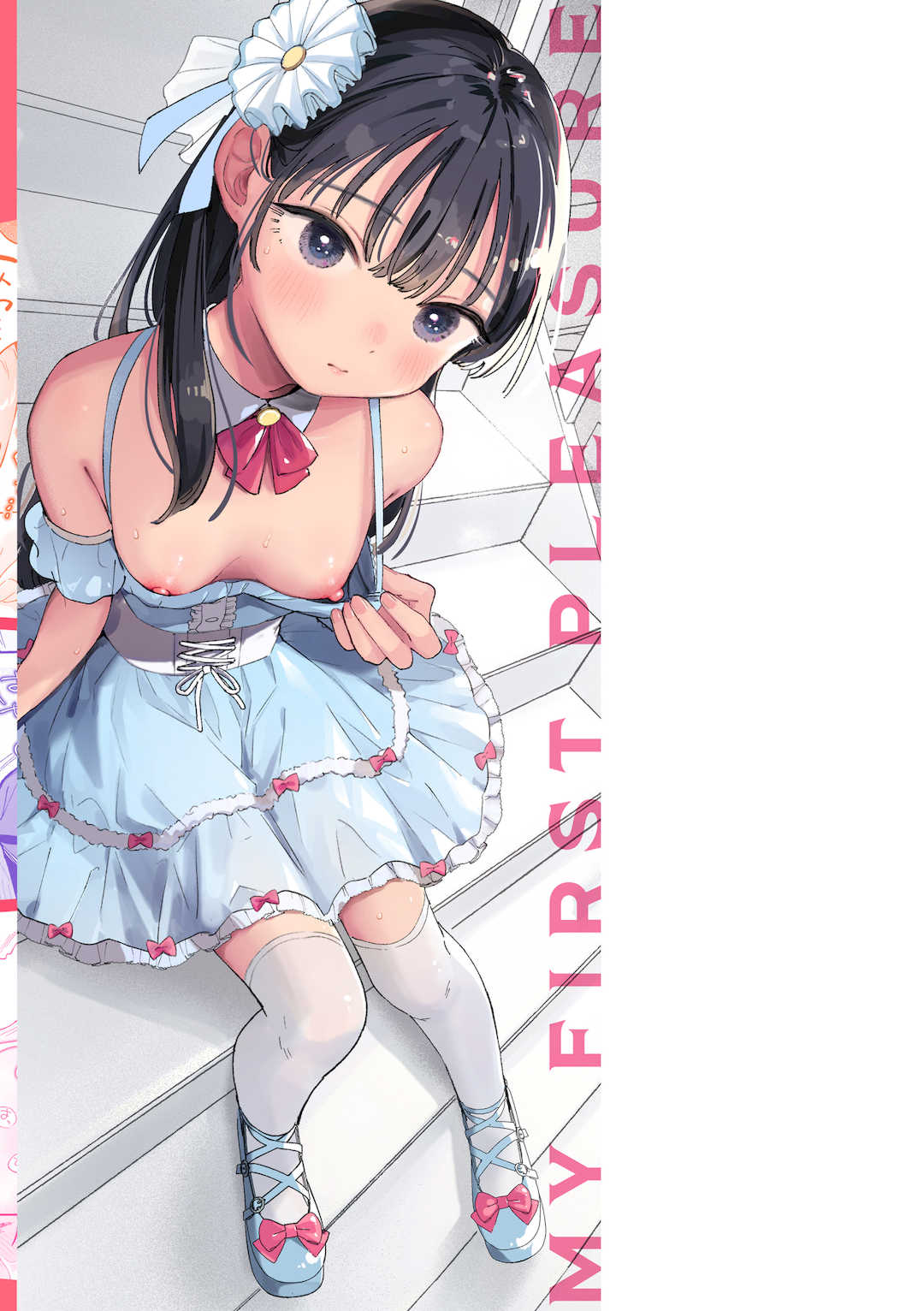 [南文夏] 知らないキモチ【デジタル版限定おまけ付き】[中文][無修正](部分日文有修)