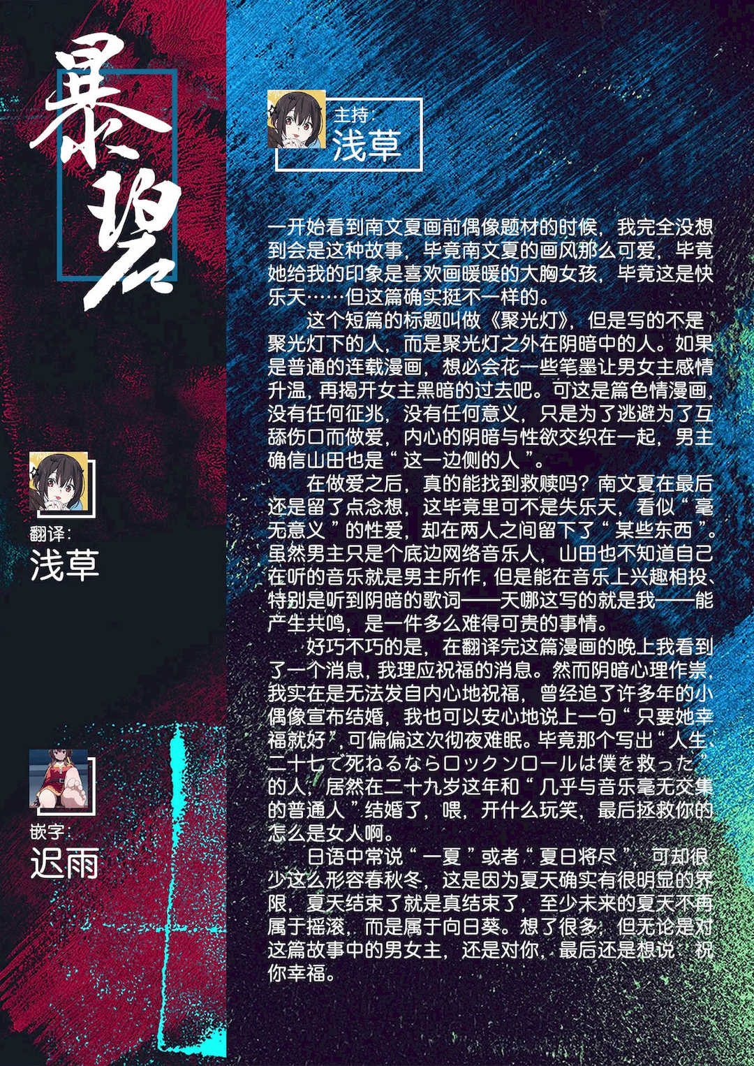 [南文夏] 知らないキモチ【デジタル版限定おまけ付き】[中文][無修正](部分日文有修)