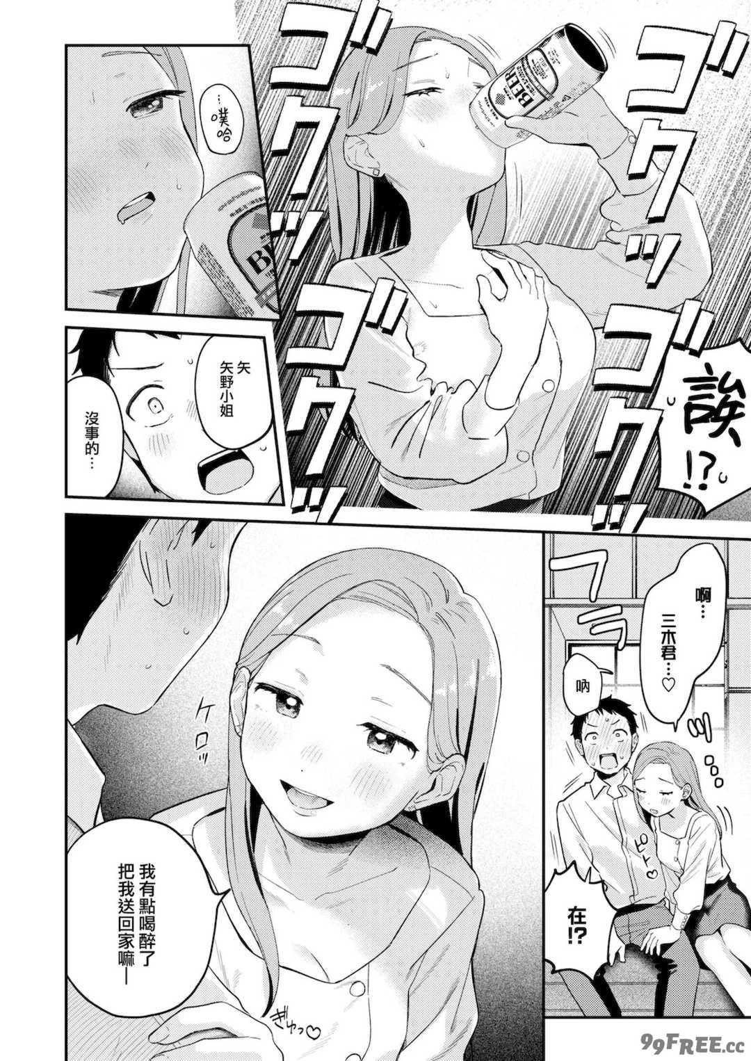 [南文夏] 知らないキモチ【デジタル版限定おまけ付き】[中文][無修正](部分日文有修)