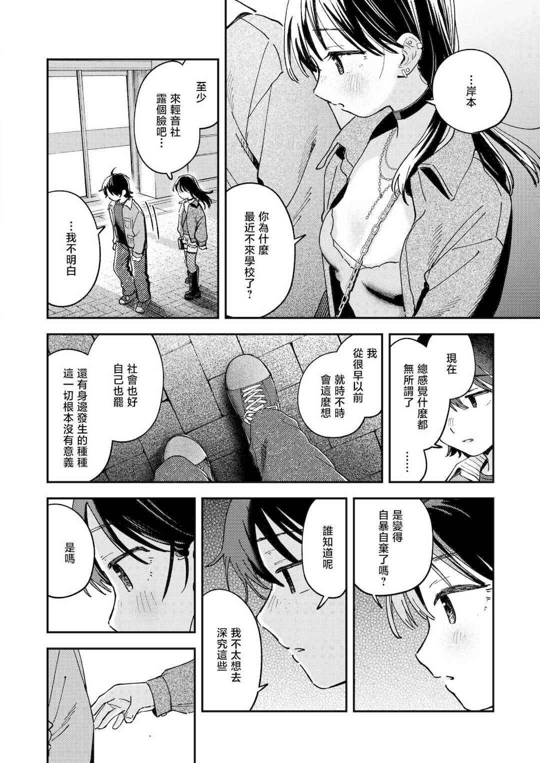 [南文夏] 知らないキモチ【デジタル版限定おまけ付き】[中文][無修正](部分日文有修)