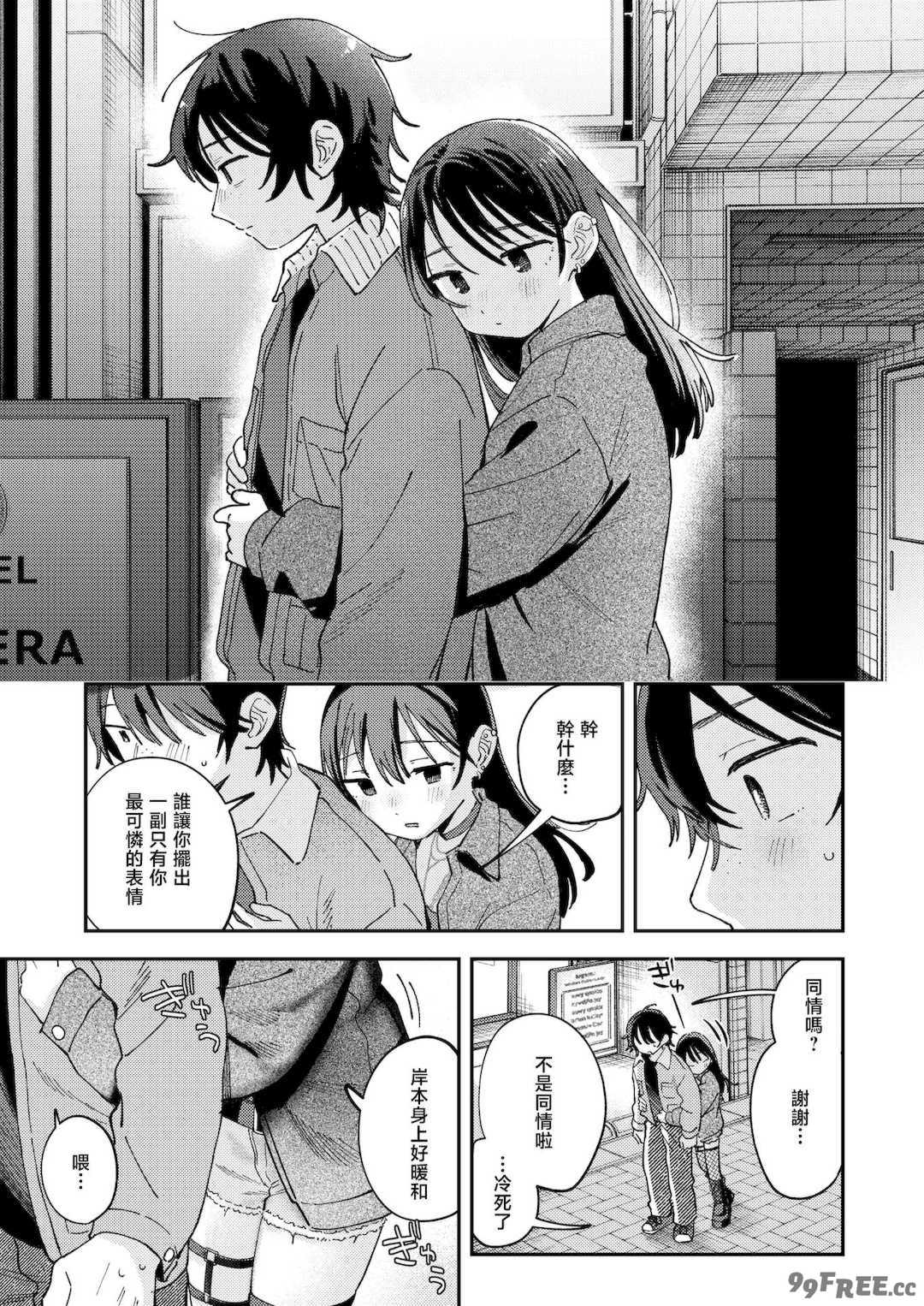 [南文夏] 知らないキモチ【デジタル版限定おまけ付き】[中文][無修正](部分日文有修)