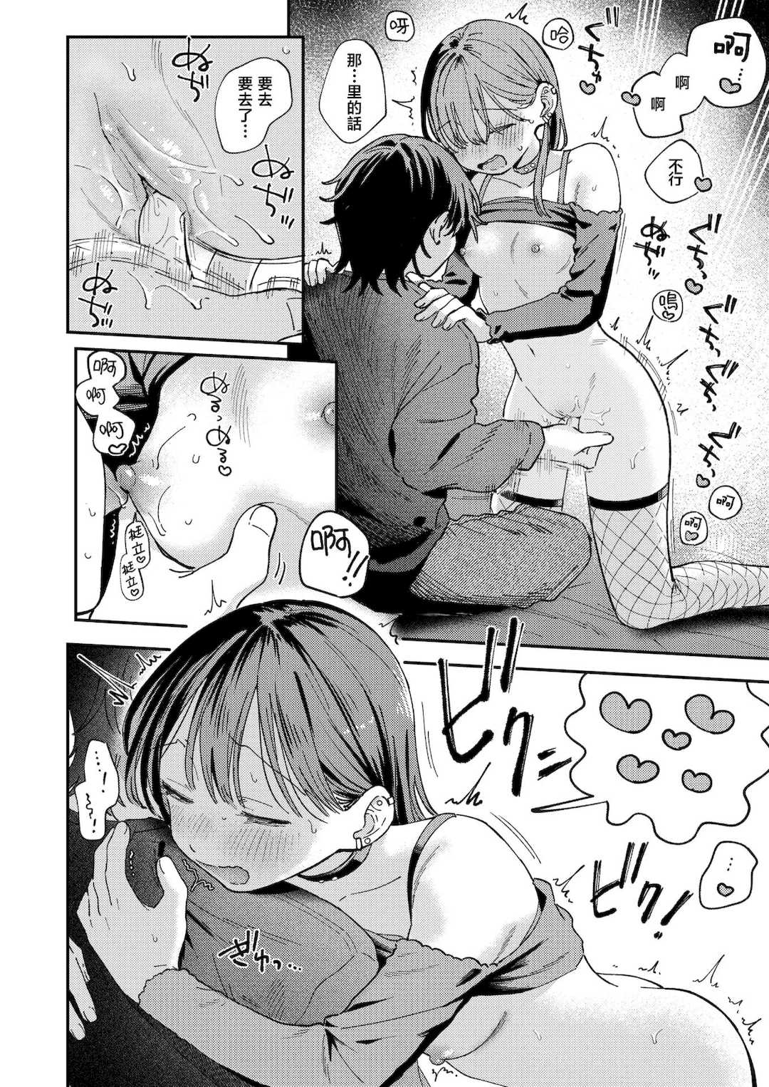 [南文夏] 知らないキモチ【デジタル版限定おまけ付き】[中文][無修正](部分日文有修)