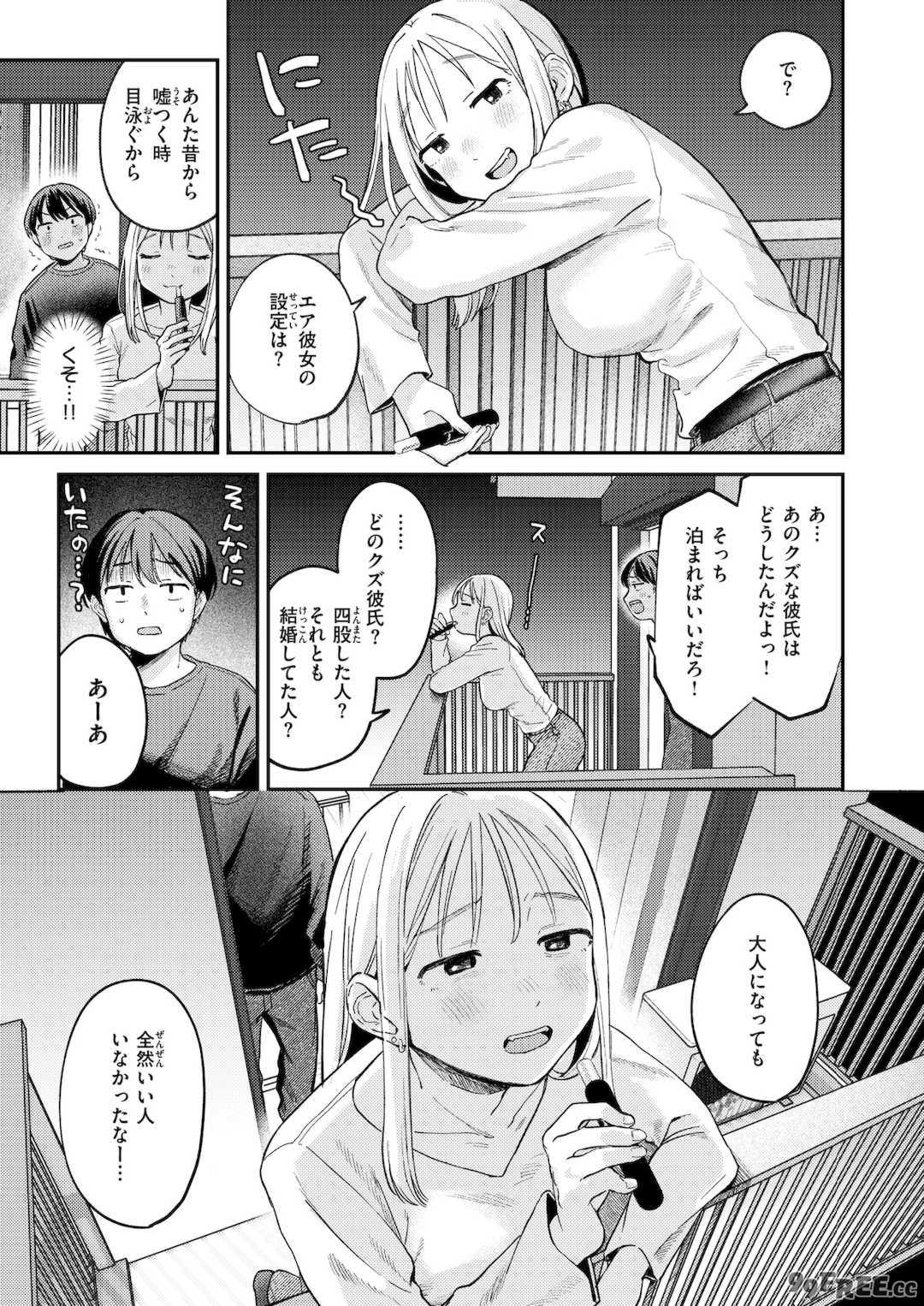 [南文夏] 知らないキモチ【デジタル版限定おまけ付き】[中文][無修正](部分日文有修)