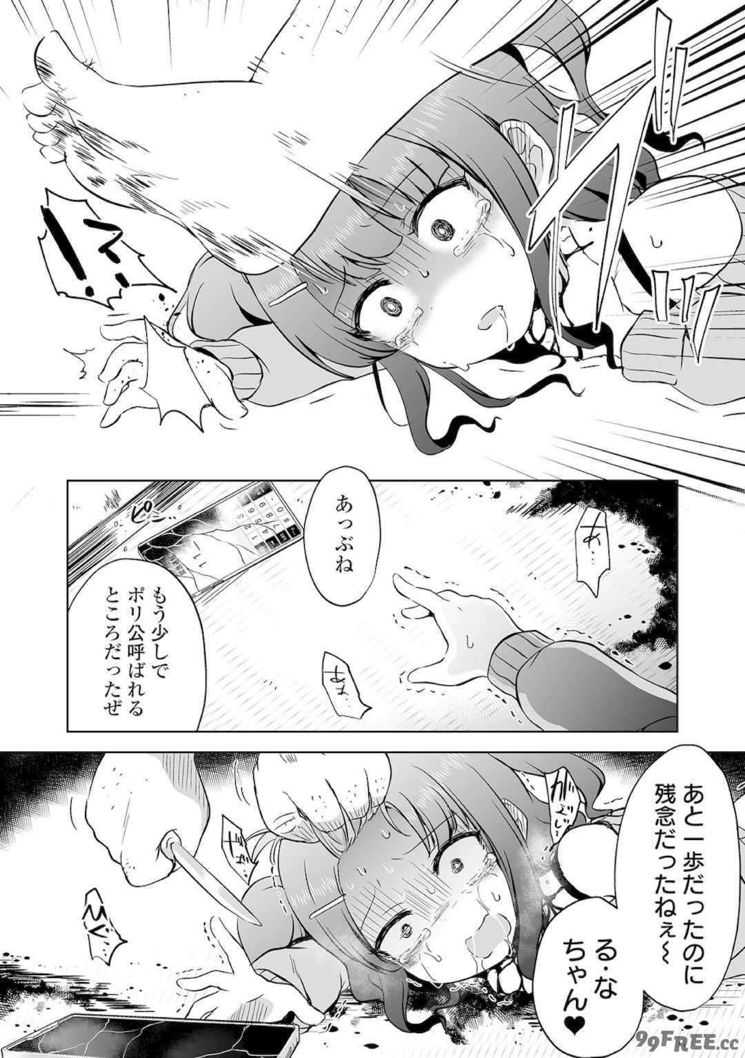 [原崎] 女の子のむだづかい [DL版]