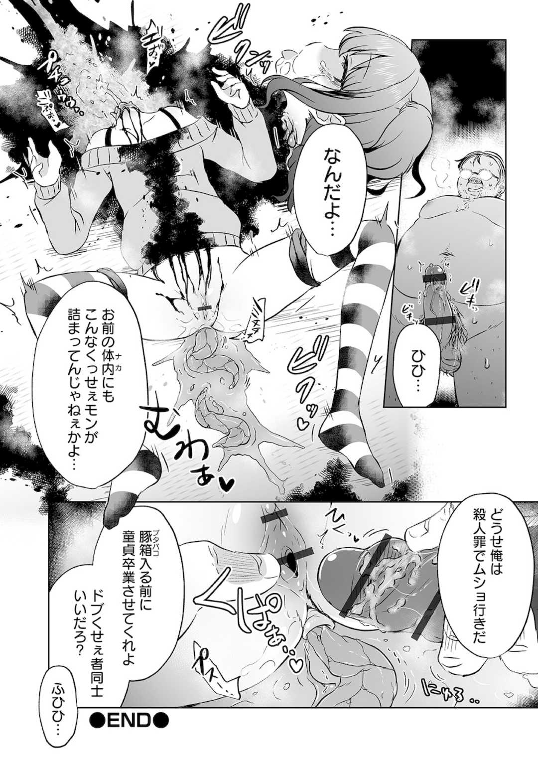 [原崎] 女の子のむだづかい [DL版]