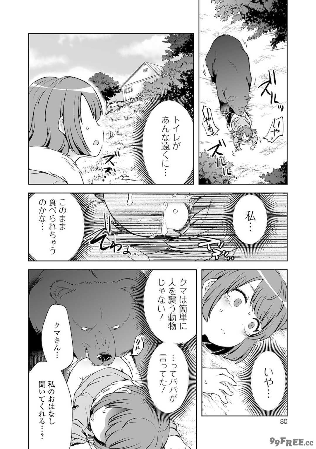 [原崎] 女の子のむだづかい [DL版]