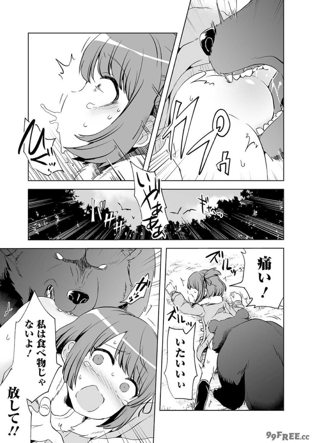 [原崎] 女の子のむだづかい [DL版]