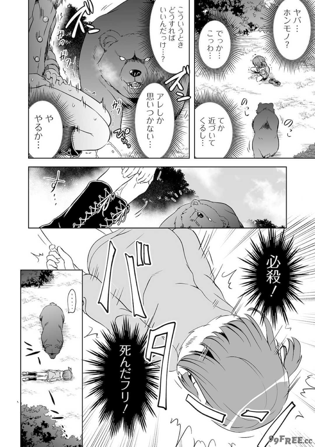 [原崎] 女の子のむだづかい [DL版]