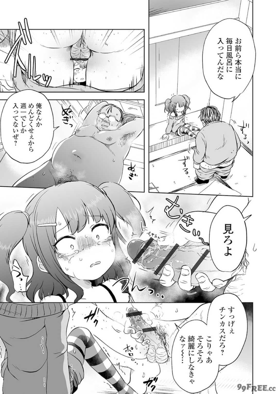 [原崎] 女の子のむだづかい [DL版]