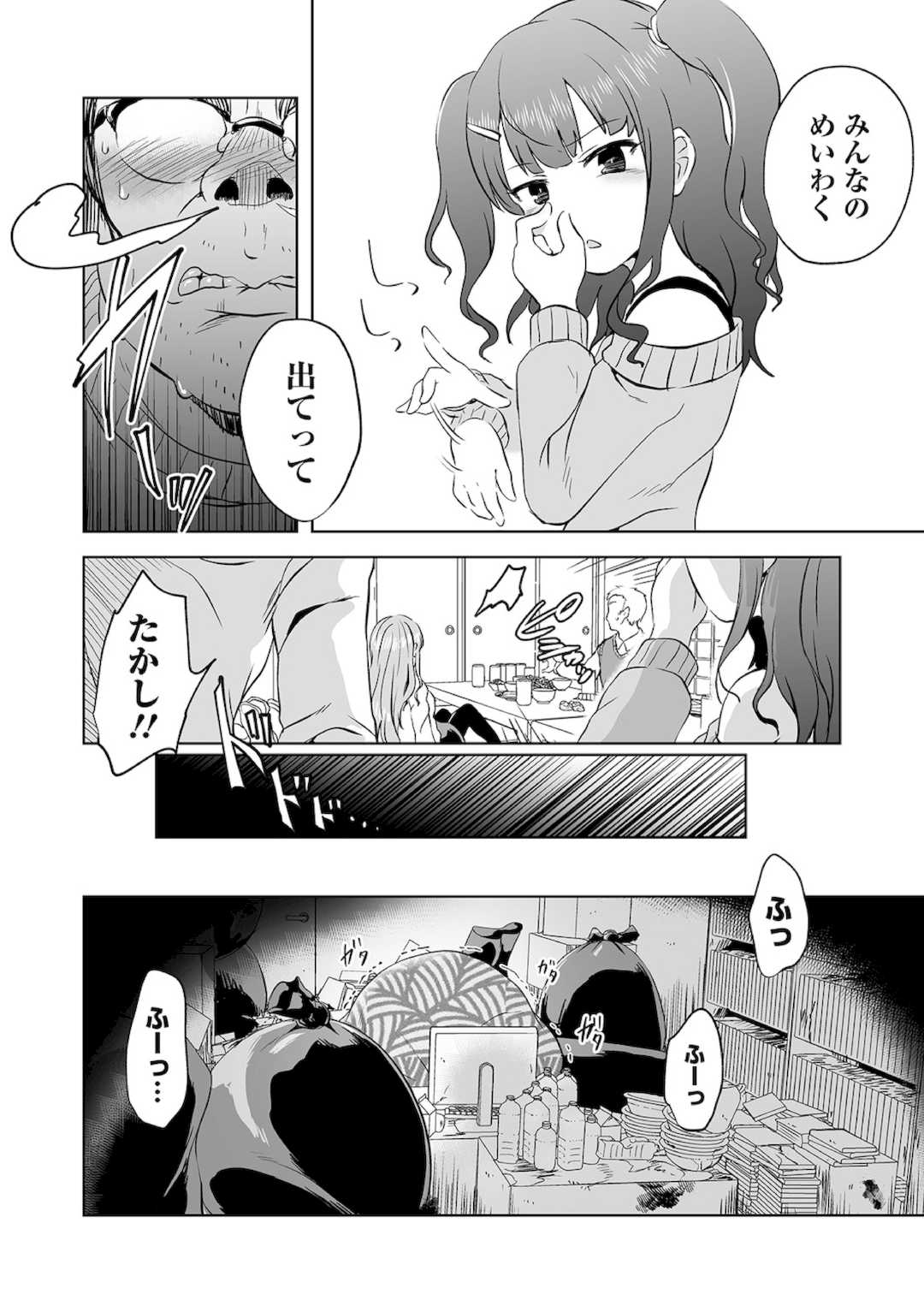 [原崎] 女の子のむだづかい [DL版]