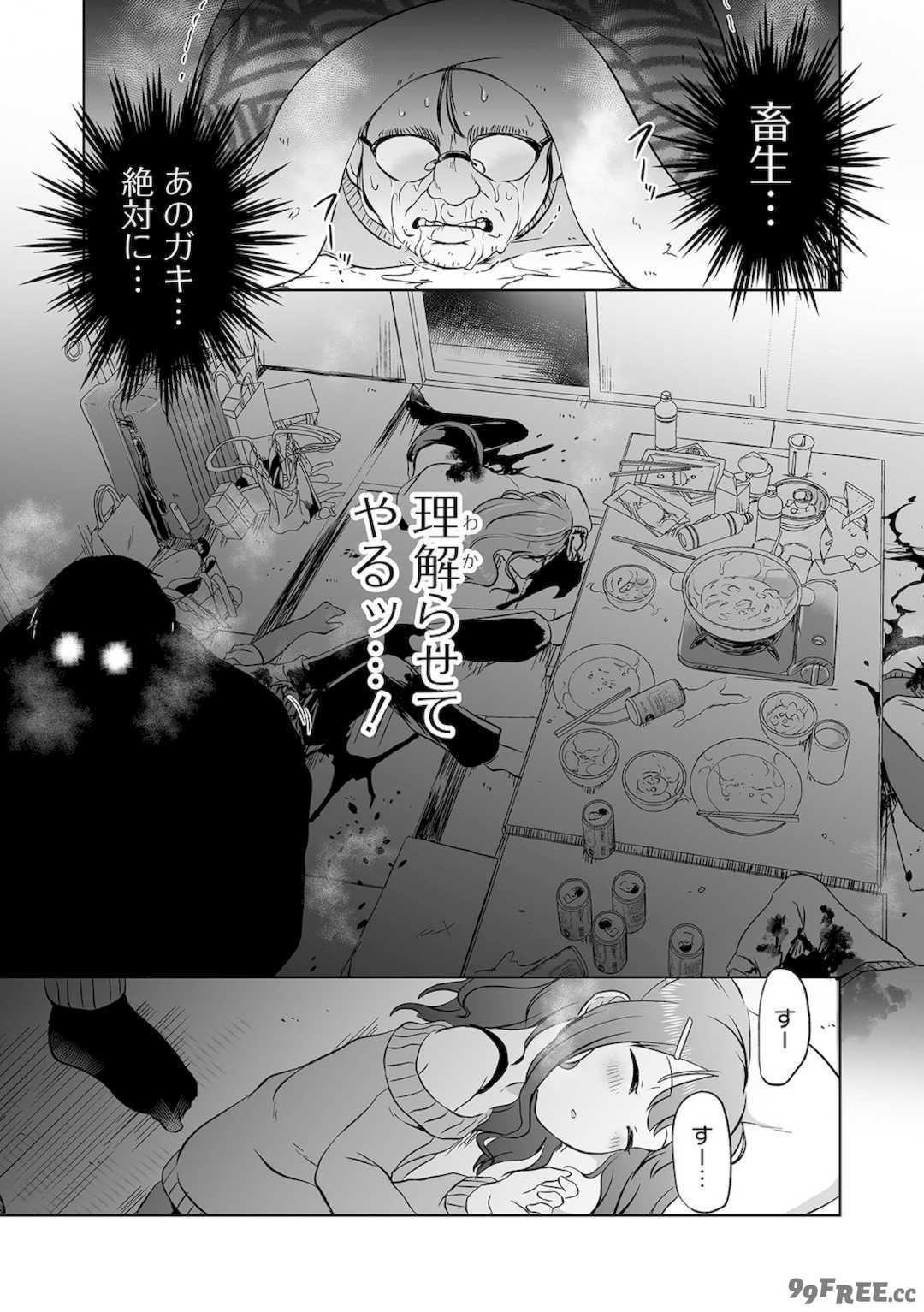 [原崎] 女の子のむだづかい [DL版]