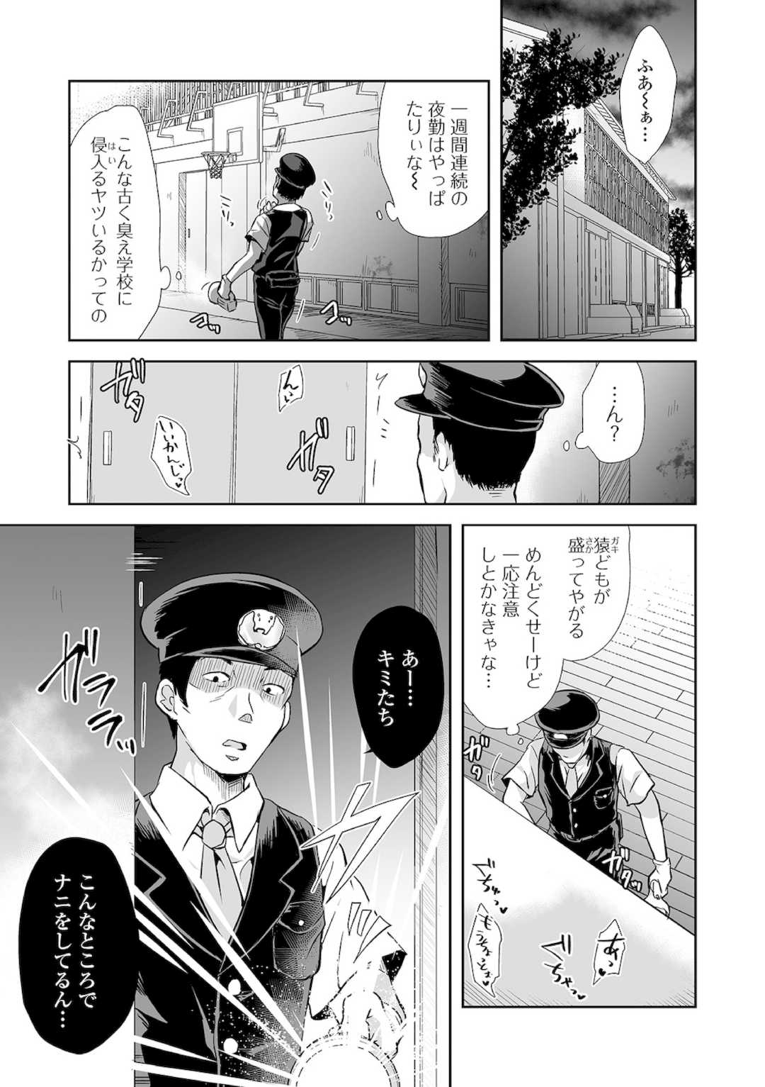 [原崎] 女の子のむだづかい [DL版]