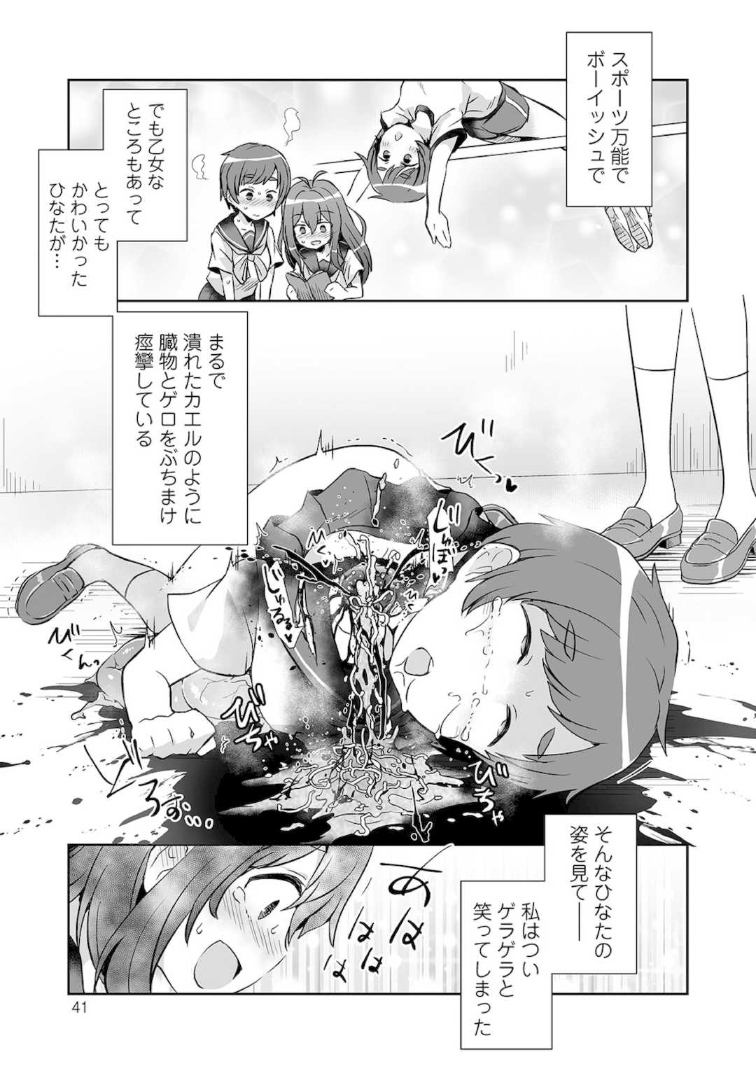 [原崎] 女の子のむだづかい [DL版]