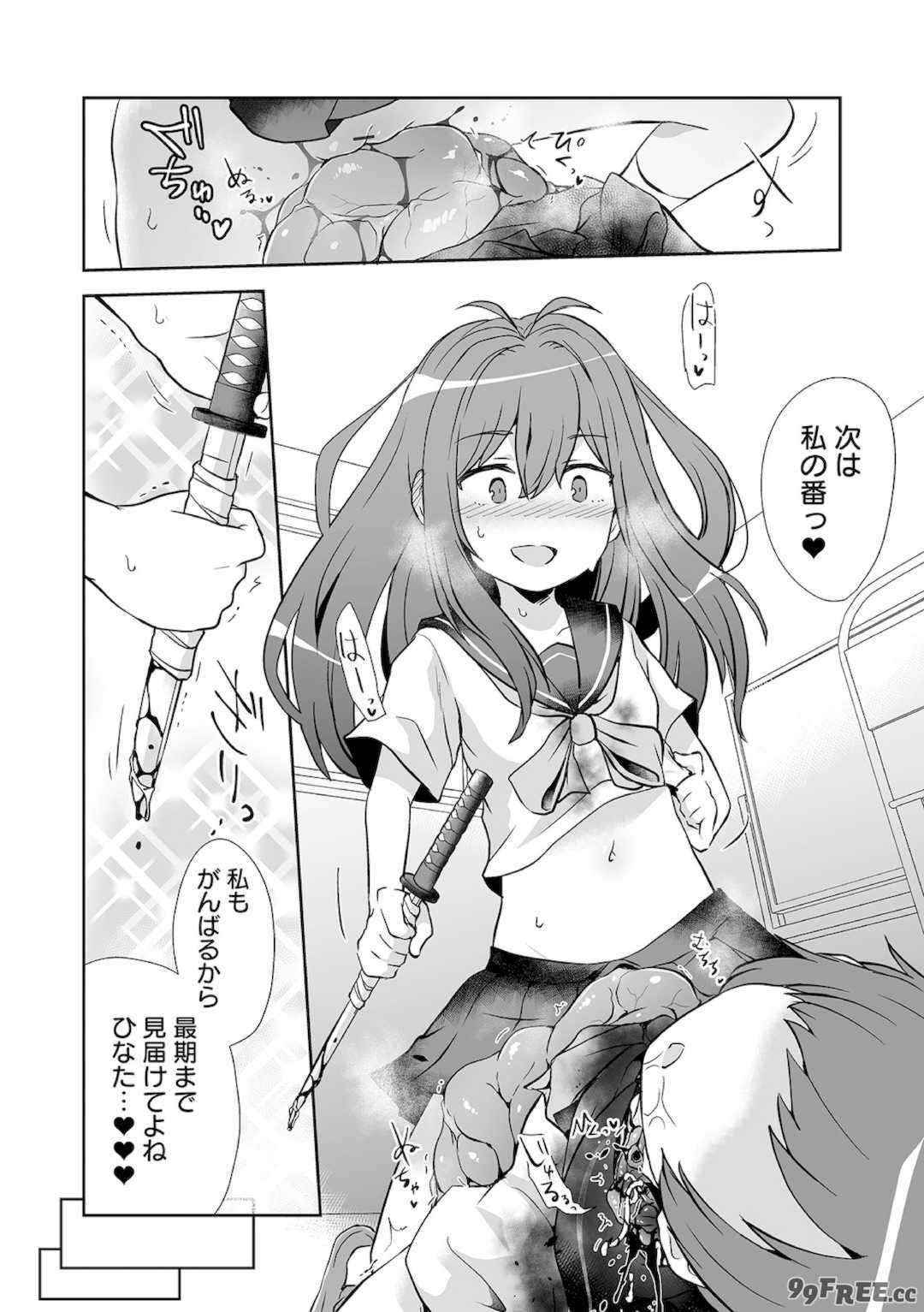 [原崎] 女の子のむだづかい [DL版]