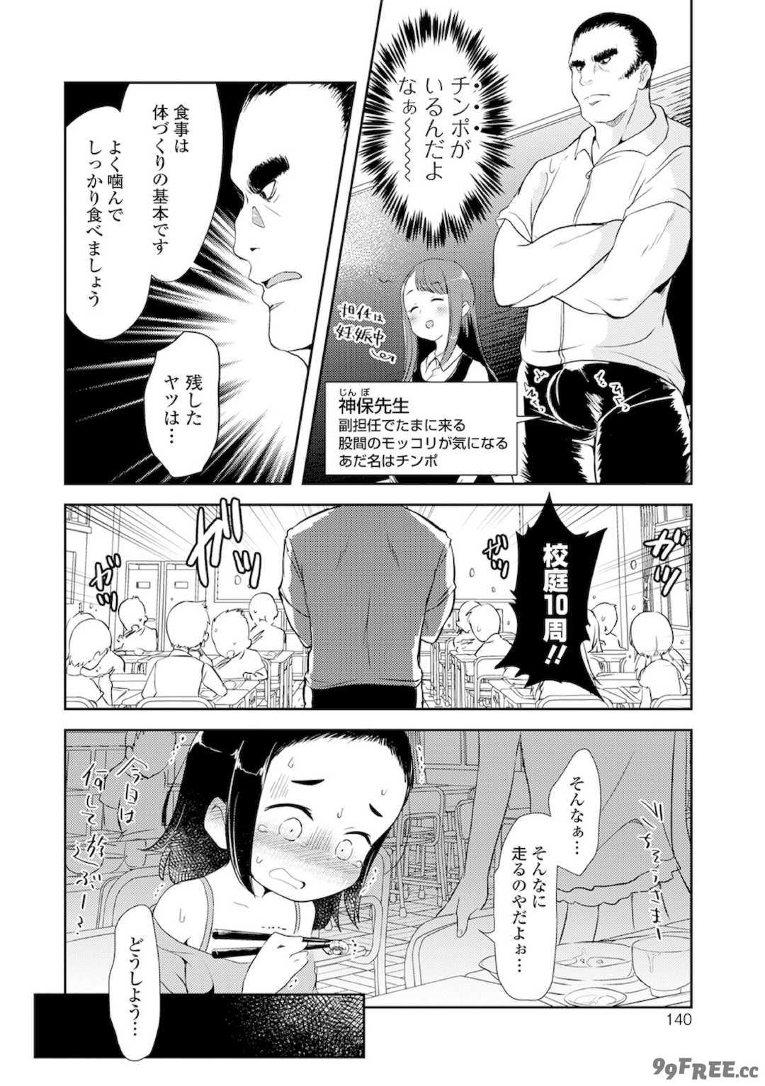 [原崎] 女の子のむだづかい [DL版]