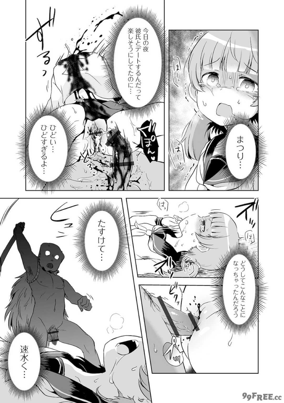 [原崎] 女の子のむだづかい [DL版]