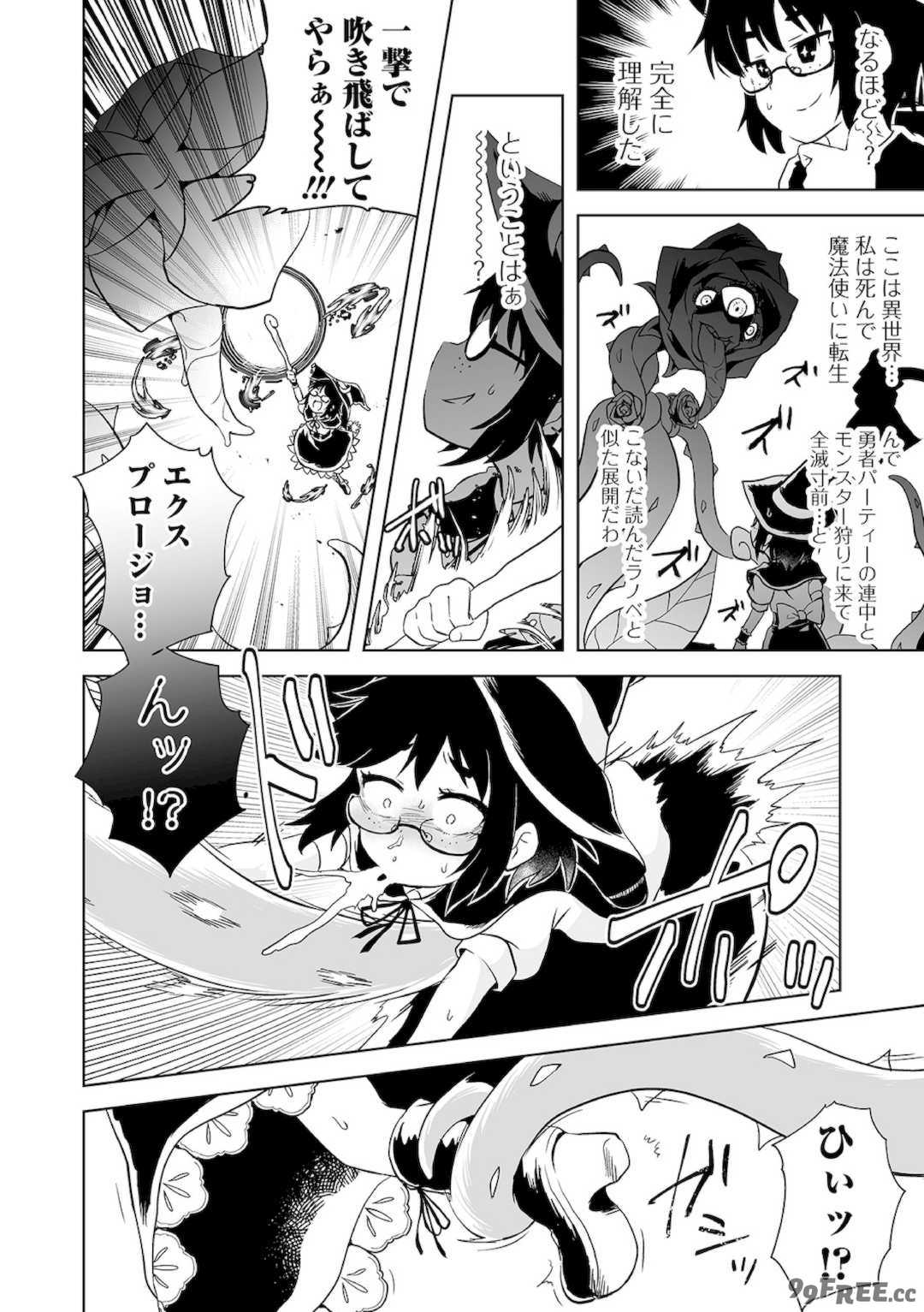 [原崎] 女の子のむだづかい [DL版]