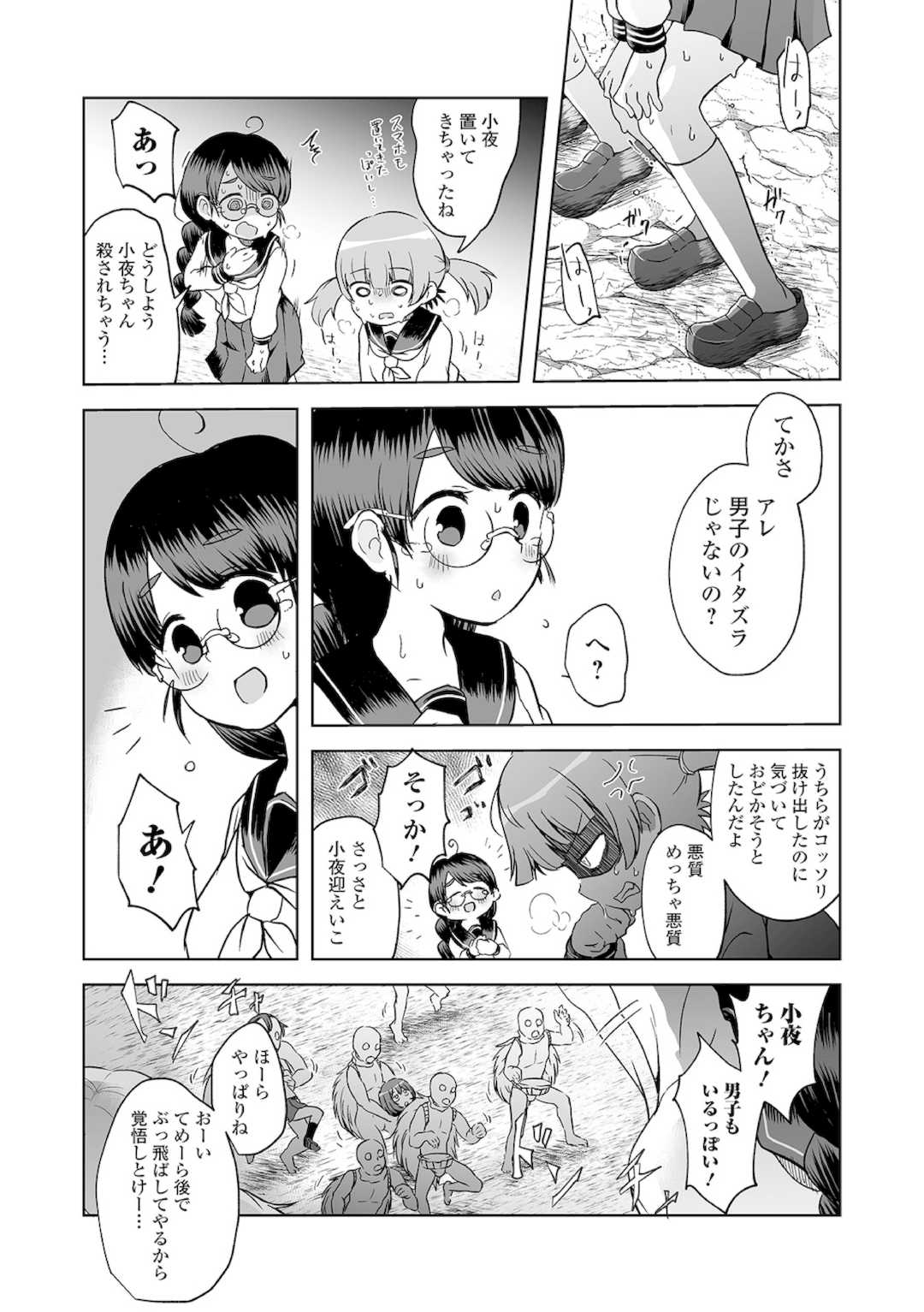 [原崎] 女の子のむだづかい [DL版]