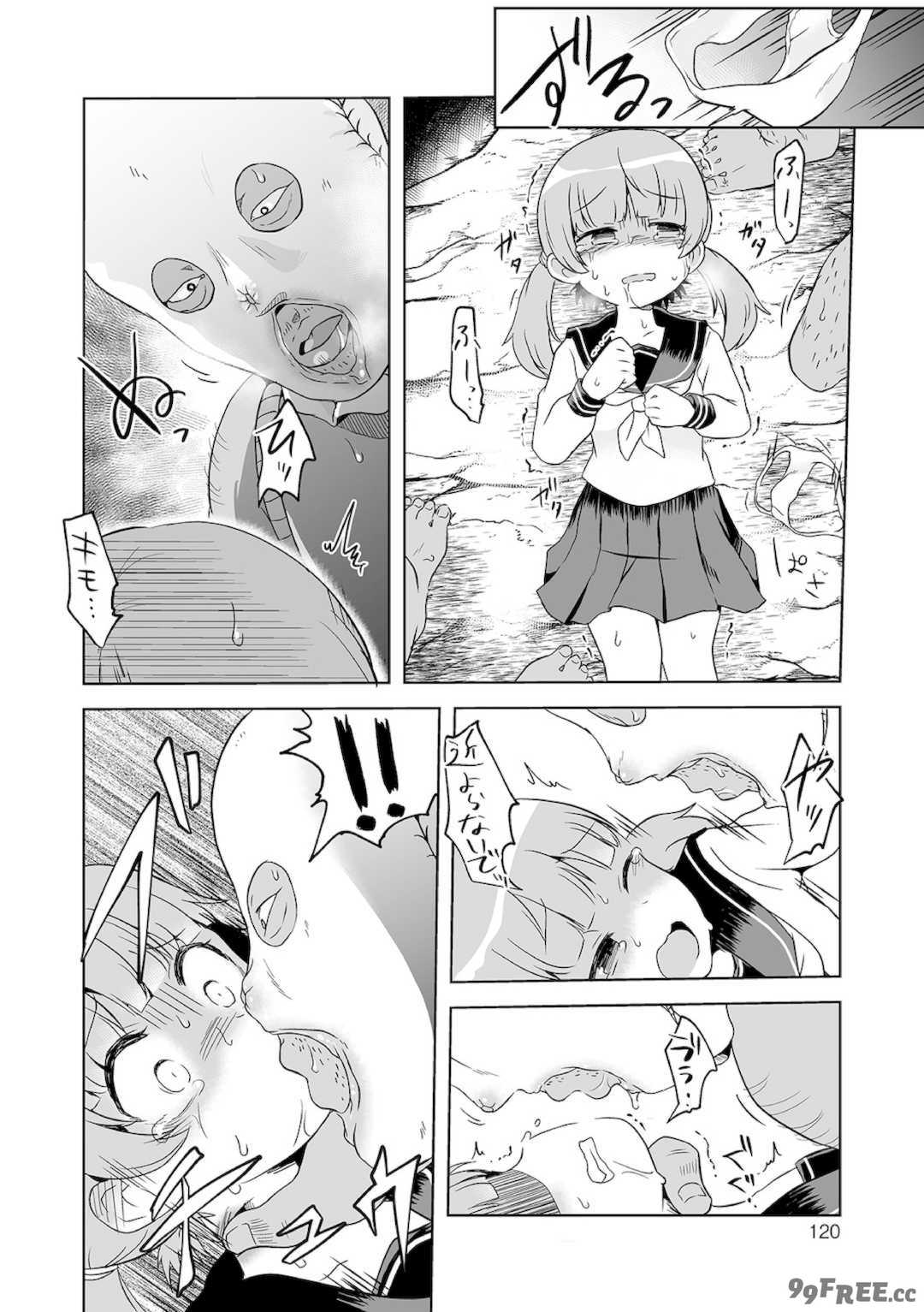 [原崎] 女の子のむだづかい [DL版]